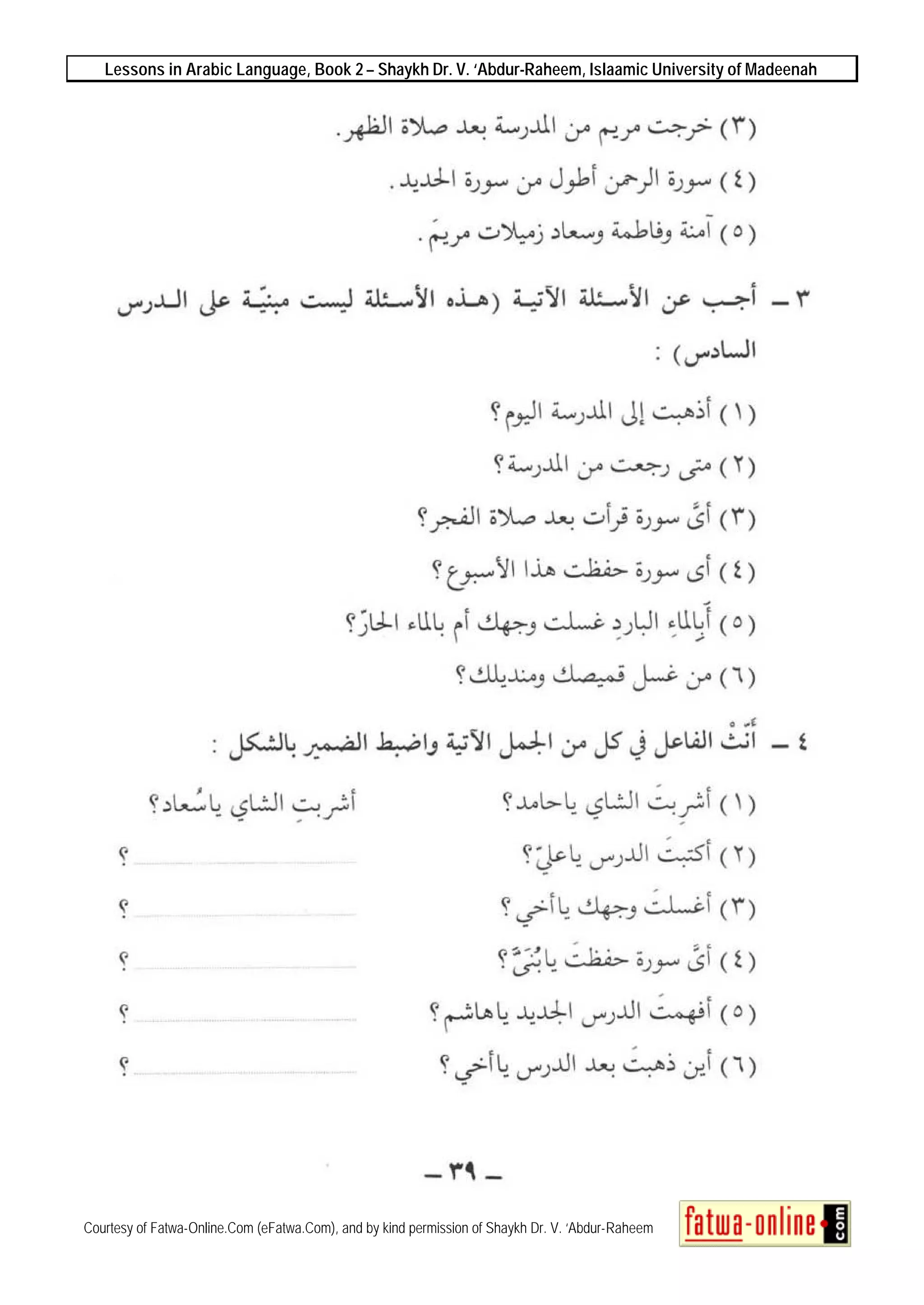 Lessons in Arabic Language, Book 2 – Shaykh Dr. V. ‘Abdur-Raheem, Islaamic University of Madeenah
Courtesy of Fatwa-Online.Com (eFatwa.Com), and by kind permission of Shaykh Dr. V. ‘Abdur-Raheem
 