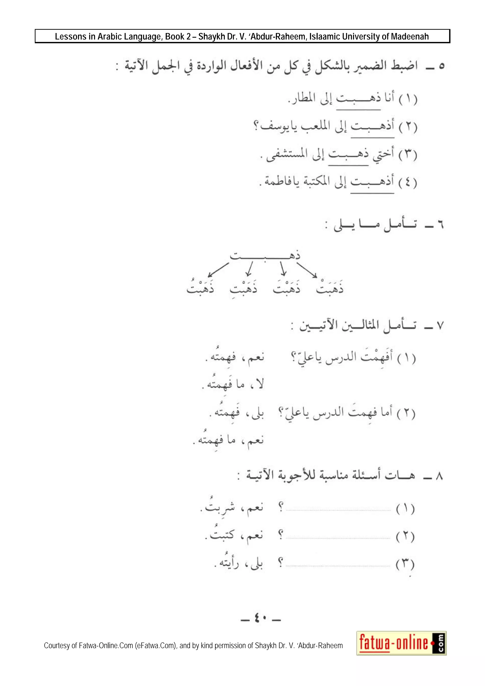 Lessons in Arabic Language, Book 2 – Shaykh Dr. V. ‘Abdur-Raheem, Islaamic University of Madeenah
Courtesy of Fatwa-Online.Com (eFatwa.Com), and by kind permission of Shaykh Dr. V. ‘Abdur-Raheem
 
