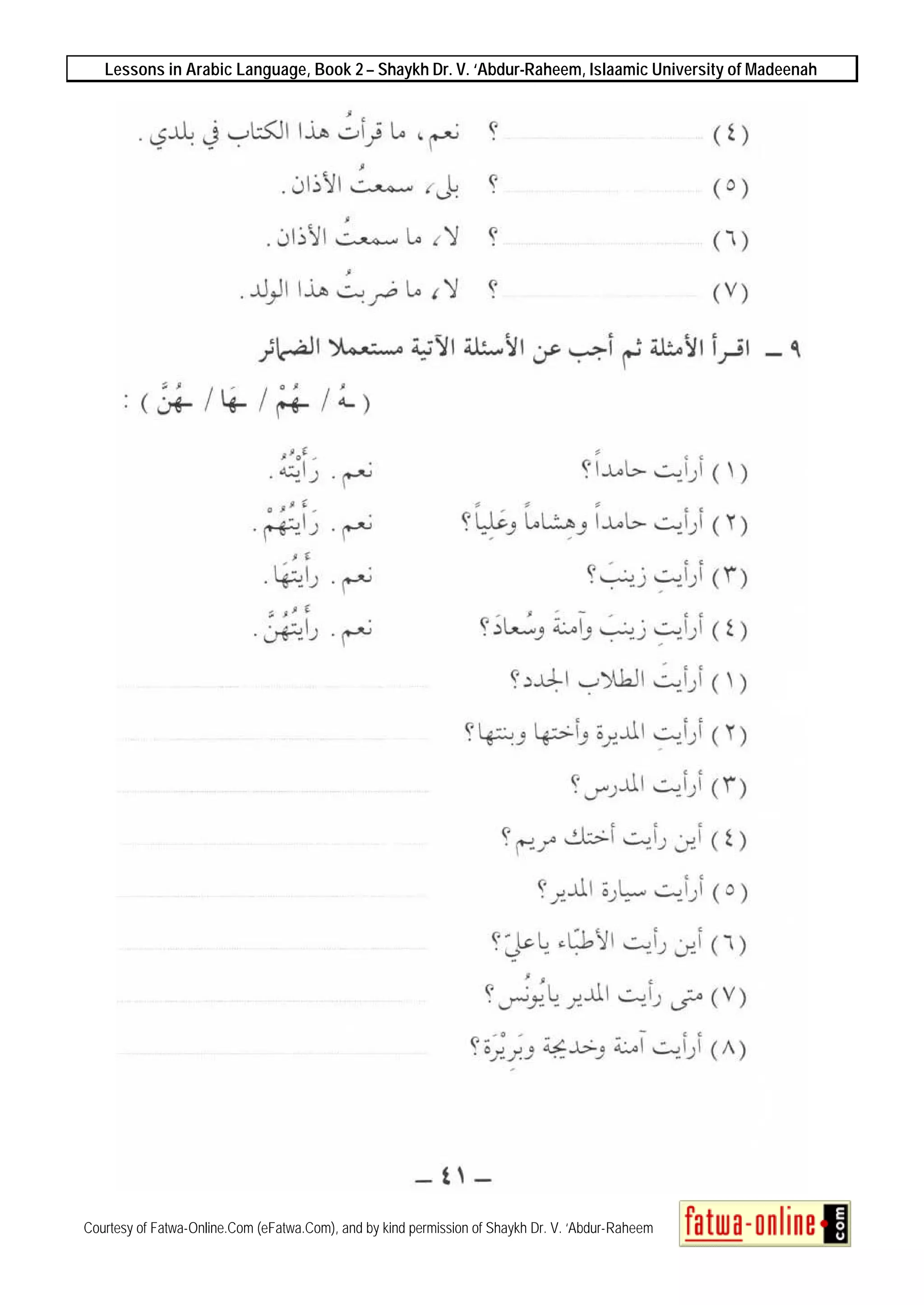 Lessons in Arabic Language, Book 2 – Shaykh Dr. V. ‘Abdur-Raheem, Islaamic University of Madeenah
Courtesy of Fatwa-Online.Com (eFatwa.Com), and by kind permission of Shaykh Dr. V. ‘Abdur-Raheem
 