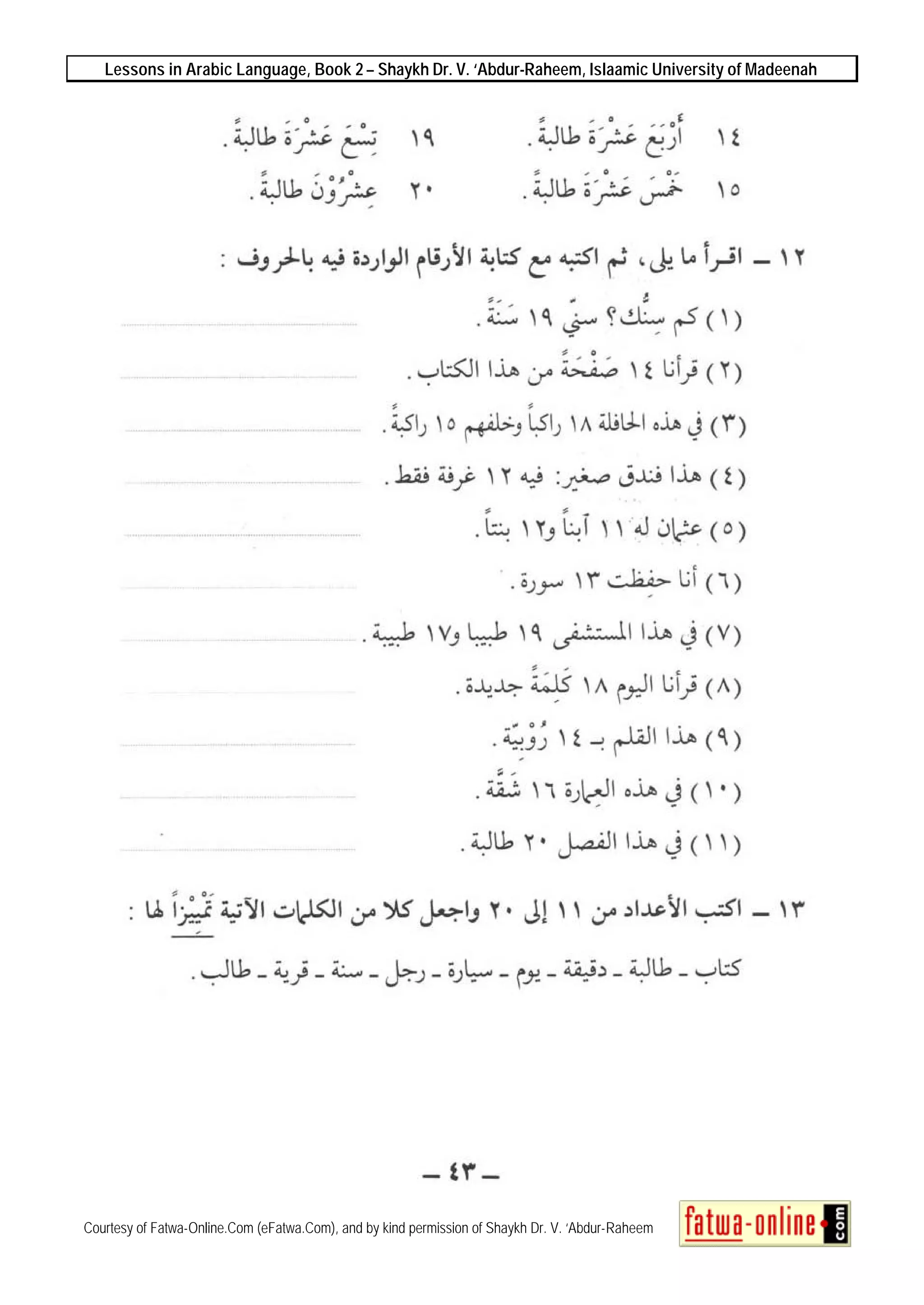 Lessons in Arabic Language, Book 2 – Shaykh Dr. V. ‘Abdur-Raheem, Islaamic University of Madeenah
Courtesy of Fatwa-Online.Com (eFatwa.Com), and by kind permission of Shaykh Dr. V. ‘Abdur-Raheem
 