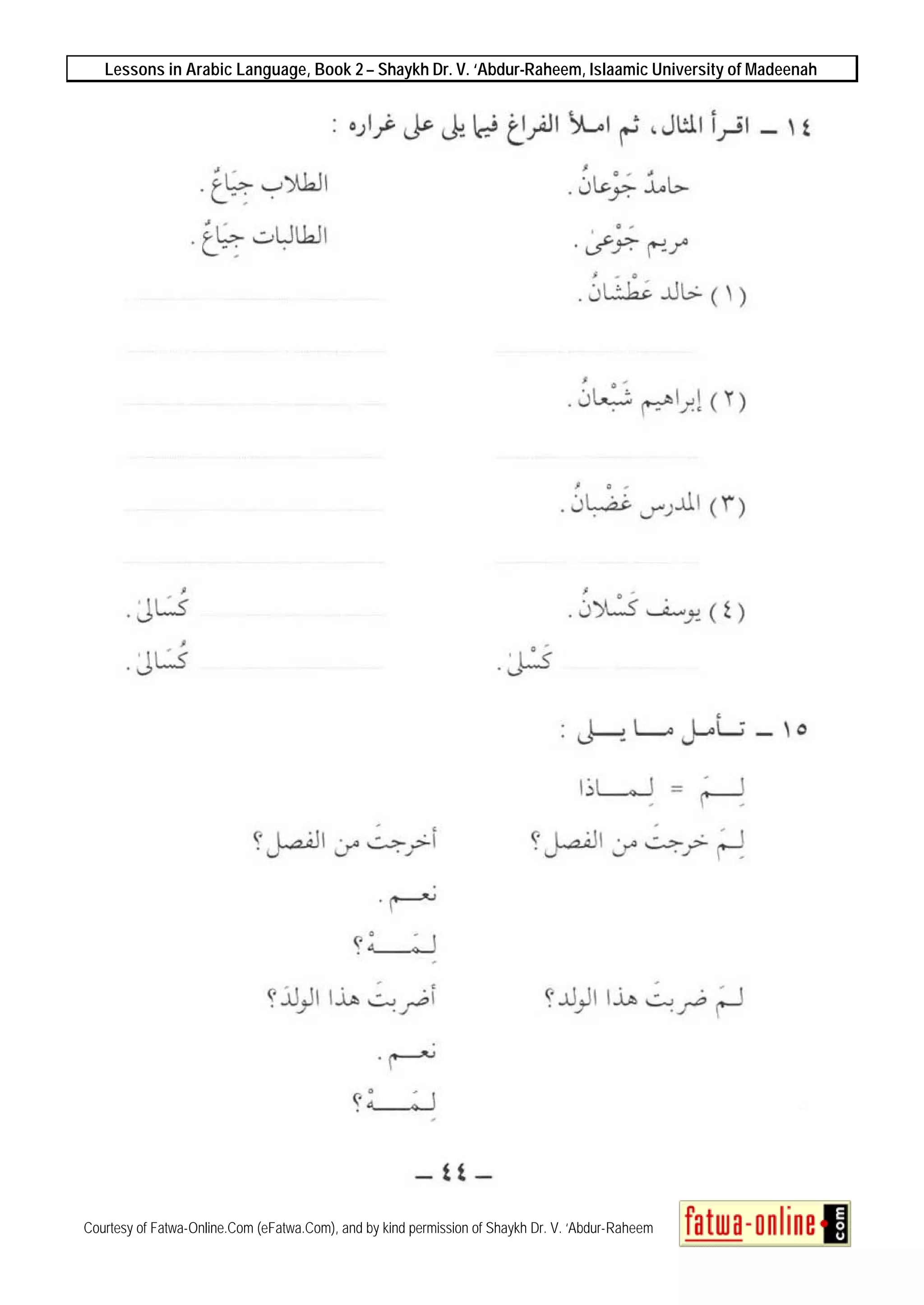 Lessons in Arabic Language, Book 2 – Shaykh Dr. V. ‘Abdur-Raheem, Islaamic University of Madeenah
Courtesy of Fatwa-Online.Com (eFatwa.Com), and by kind permission of Shaykh Dr. V. ‘Abdur-Raheem
 
