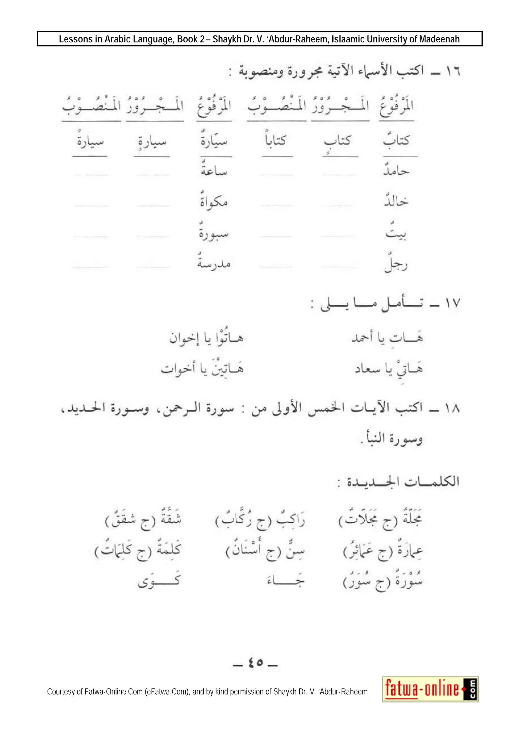 Lessons in Arabic Language, Book 2 – Shaykh Dr. V. ‘Abdur-Raheem, Islaamic University of Madeenah
Courtesy of Fatwa-Online.Com (eFatwa.Com), and by kind permission of Shaykh Dr. V. ‘Abdur-Raheem
 