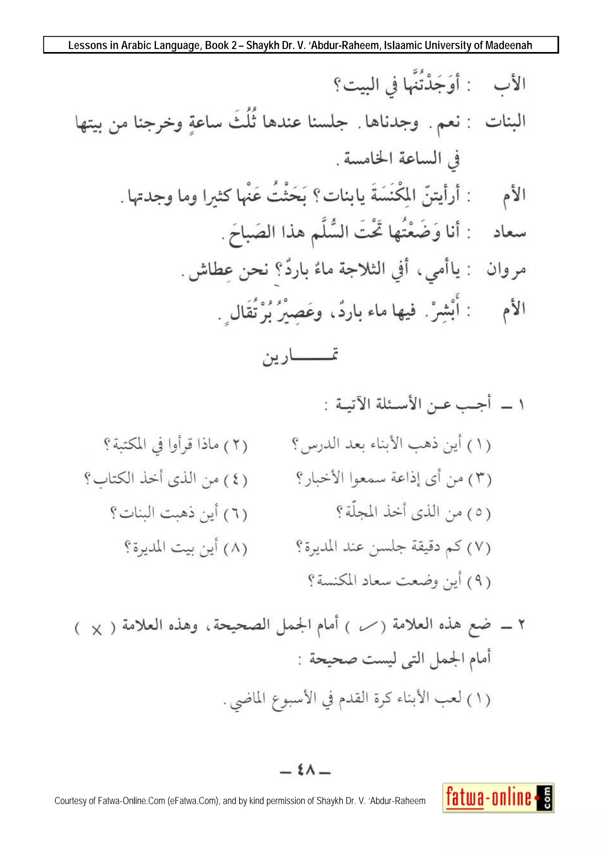 Lessons in Arabic Language, Book 2 – Shaykh Dr. V. ‘Abdur-Raheem, Islaamic University of Madeenah
Courtesy of Fatwa-Online.Com (eFatwa.Com), and by kind permission of Shaykh Dr. V. ‘Abdur-Raheem
 