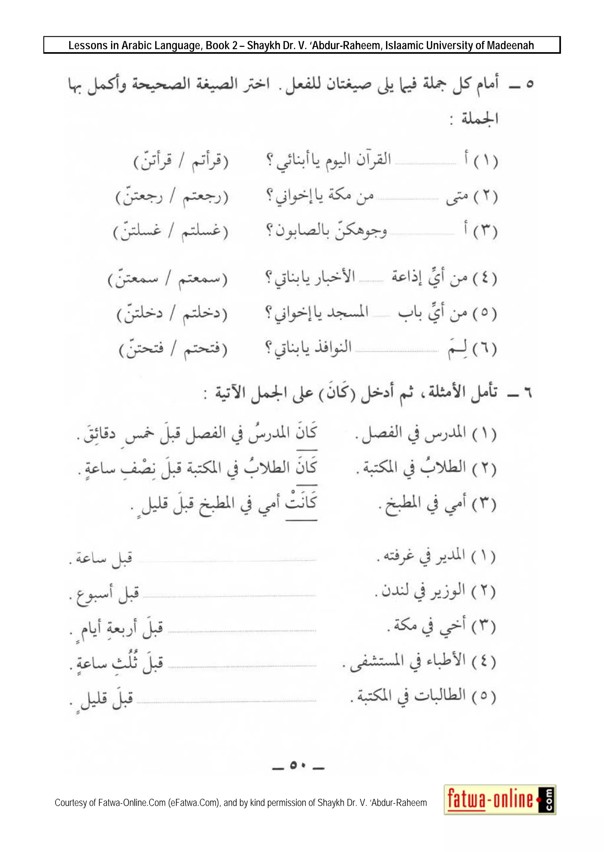 Lessons in Arabic Language, Book 2 – Shaykh Dr. V. ‘Abdur-Raheem, Islaamic University of Madeenah
Courtesy of Fatwa-Online.Com (eFatwa.Com), and by kind permission of Shaykh Dr. V. ‘Abdur-Raheem
 