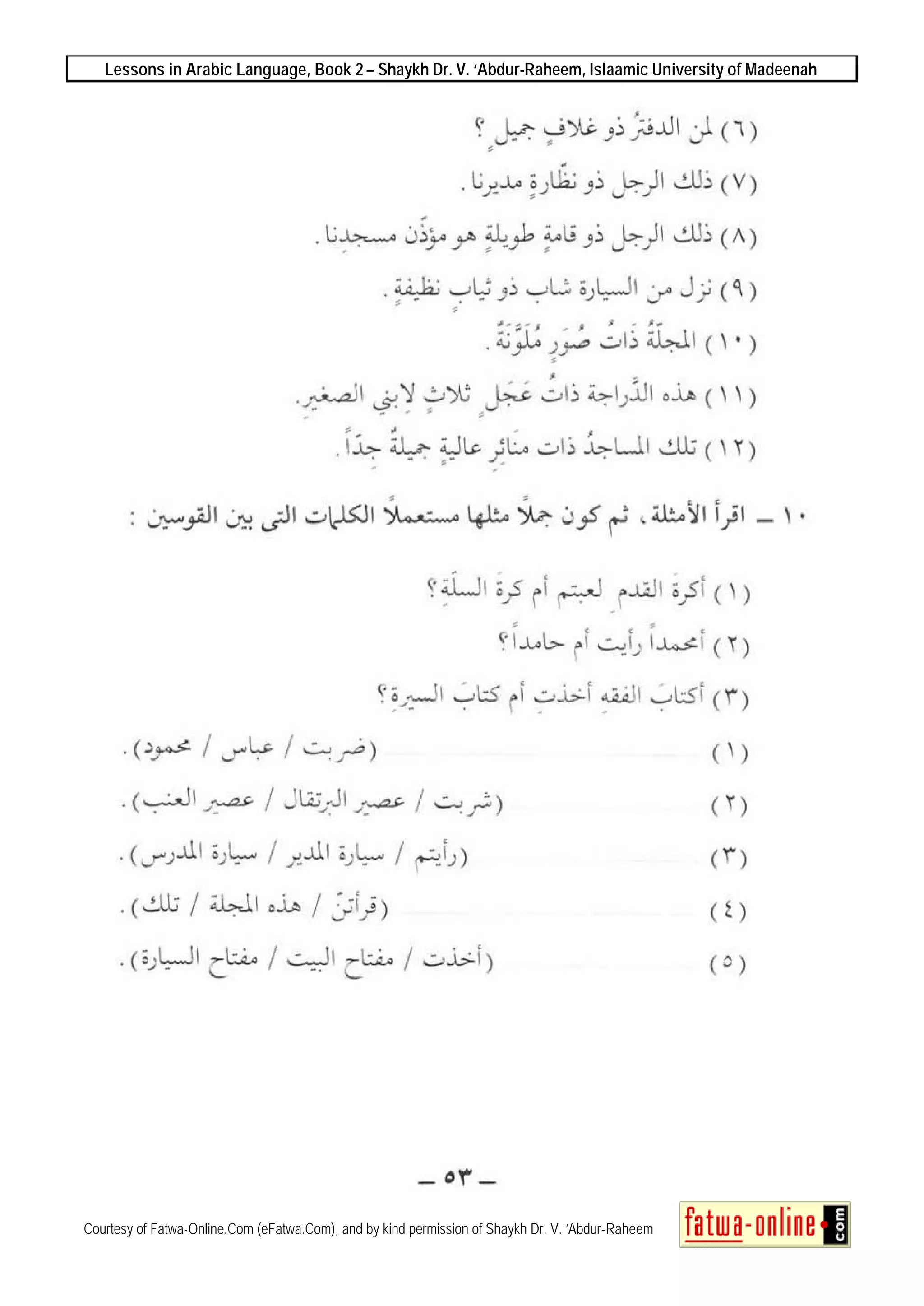 Lessons in Arabic Language, Book 2 – Shaykh Dr. V. ‘Abdur-Raheem, Islaamic University of Madeenah
Courtesy of Fatwa-Online.Com (eFatwa.Com), and by kind permission of Shaykh Dr. V. ‘Abdur-Raheem
 