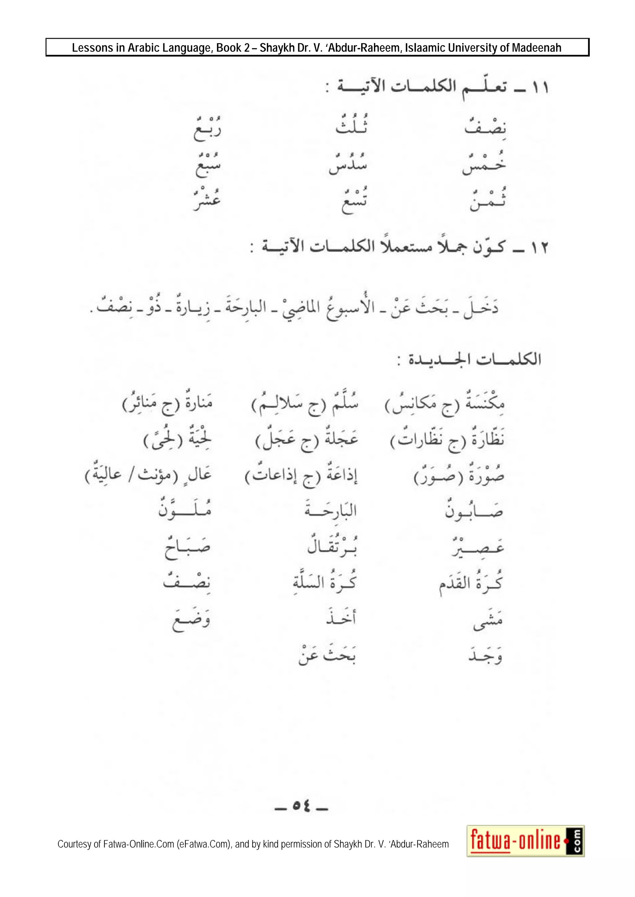 Lessons in Arabic Language, Book 2 – Shaykh Dr. V. ‘Abdur-Raheem, Islaamic University of Madeenah
Courtesy of Fatwa-Online.Com (eFatwa.Com), and by kind permission of Shaykh Dr. V. ‘Abdur-Raheem
 