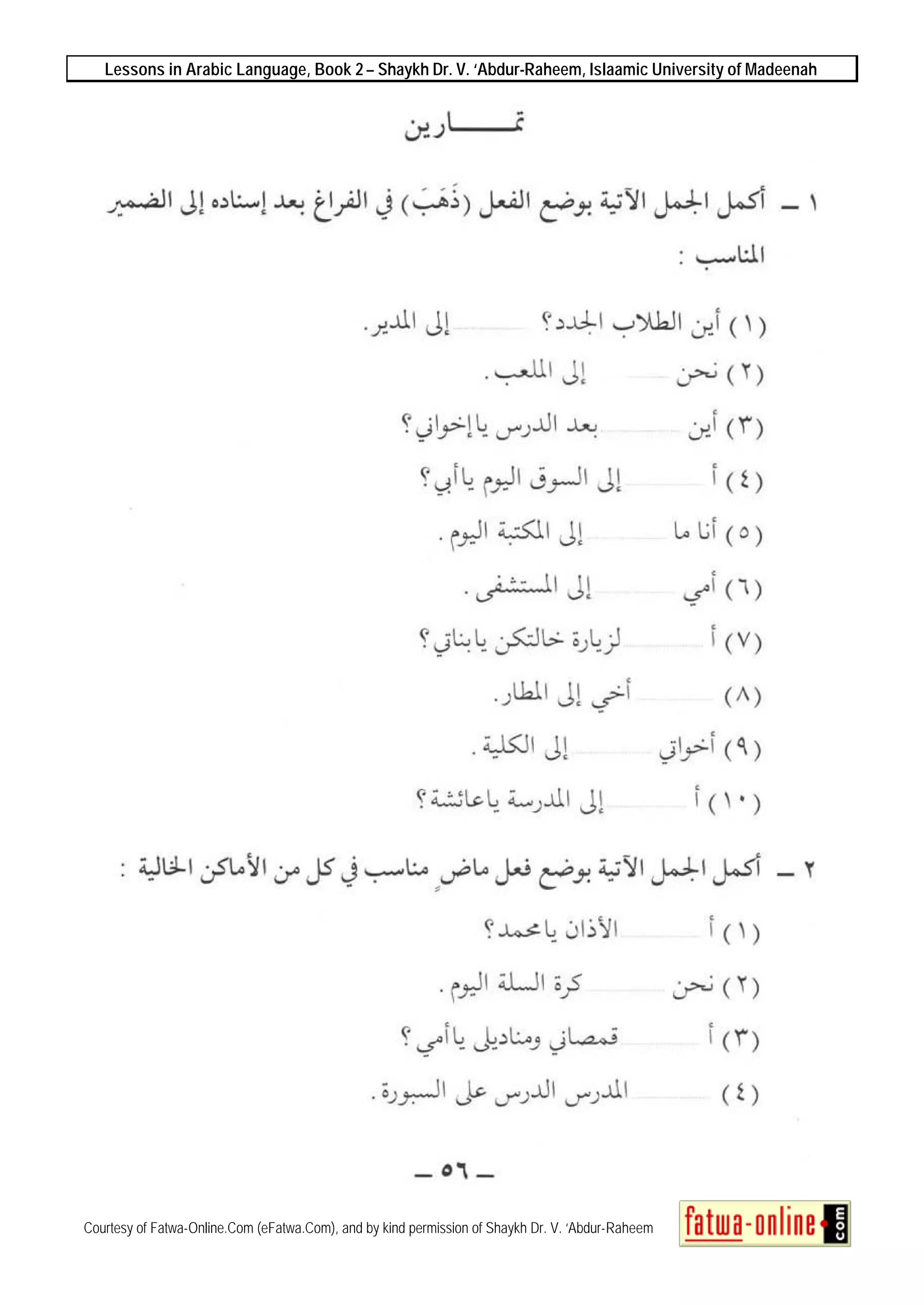 Lessons in Arabic Language, Book 2 – Shaykh Dr. V. ‘Abdur-Raheem, Islaamic University of Madeenah
Courtesy of Fatwa-Online.Com (eFatwa.Com), and by kind permission of Shaykh Dr. V. ‘Abdur-Raheem
 