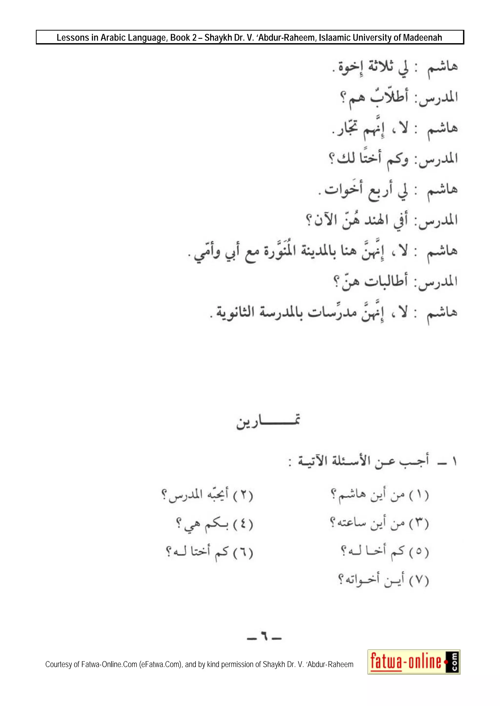 Lessons in Arabic Language, Book 2 – Shaykh Dr. V. ‘Abdur-Raheem, Islaamic University of Madeenah
Courtesy of Fatwa-Online.Com (eFatwa.Com), and by kind permission of Shaykh Dr. V. ‘Abdur-Raheem
 