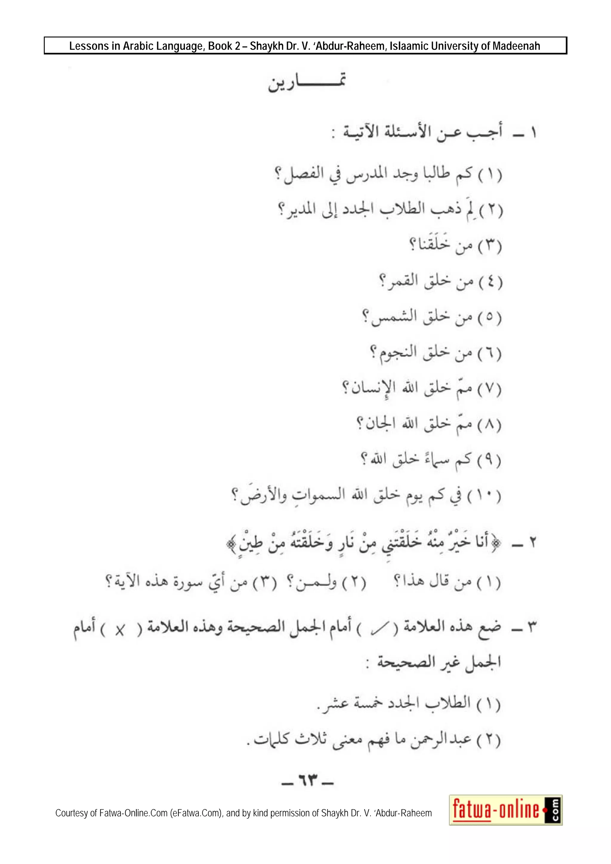 Lessons in Arabic Language, Book 2 – Shaykh Dr. V. ‘Abdur-Raheem, Islaamic University of Madeenah
Courtesy of Fatwa-Online.Com (eFatwa.Com), and by kind permission of Shaykh Dr. V. ‘Abdur-Raheem
 
