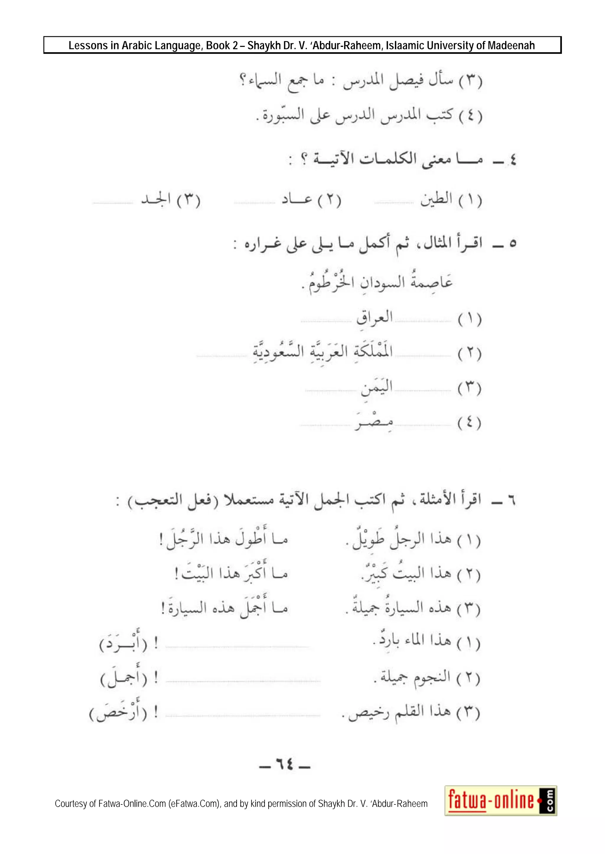 Lessons in Arabic Language, Book 2 – Shaykh Dr. V. ‘Abdur-Raheem, Islaamic University of Madeenah
Courtesy of Fatwa-Online.Com (eFatwa.Com), and by kind permission of Shaykh Dr. V. ‘Abdur-Raheem
 