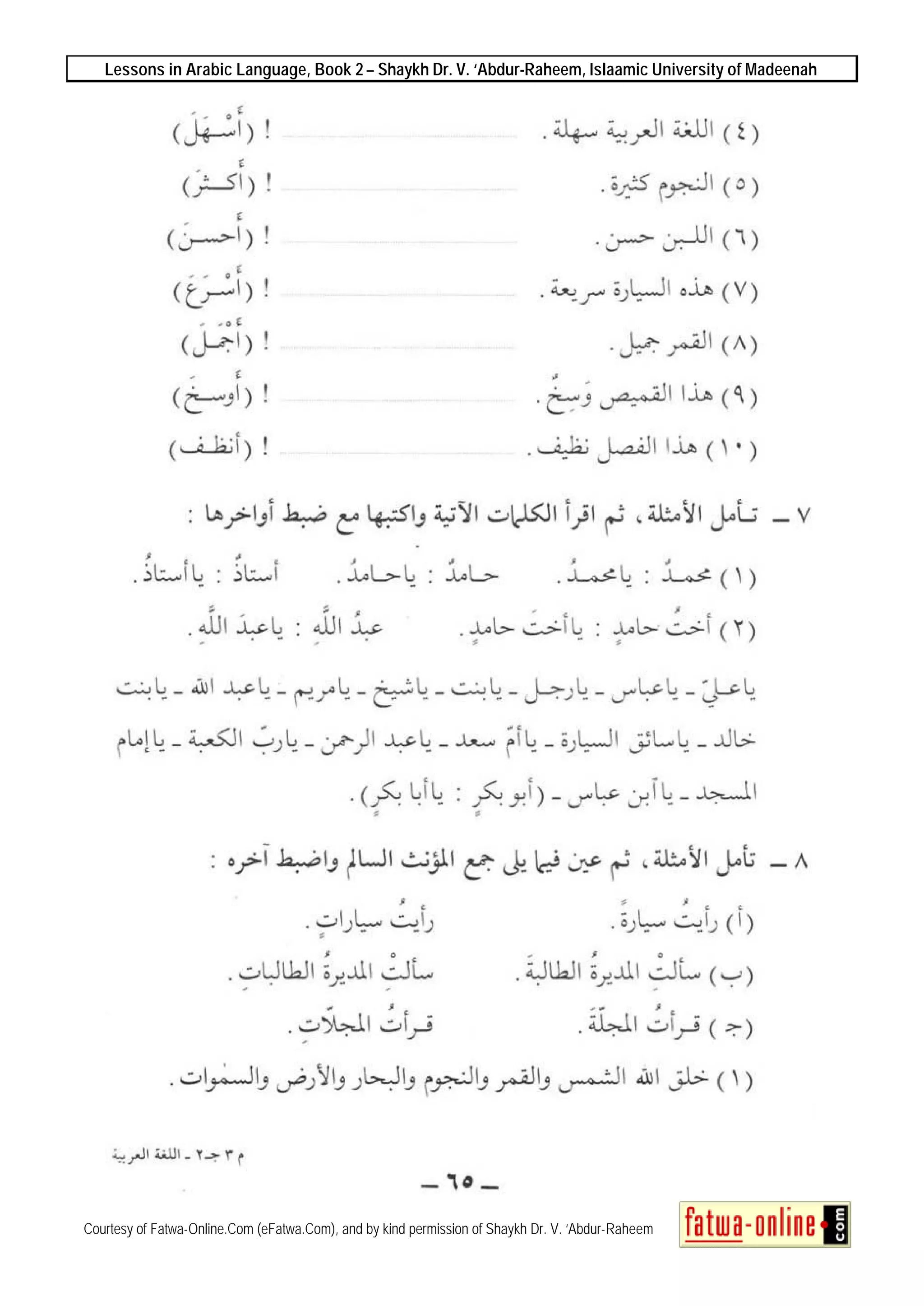 Lessons in Arabic Language, Book 2 – Shaykh Dr. V. ‘Abdur-Raheem, Islaamic University of Madeenah
Courtesy of Fatwa-Online.Com (eFatwa.Com), and by kind permission of Shaykh Dr. V. ‘Abdur-Raheem
 