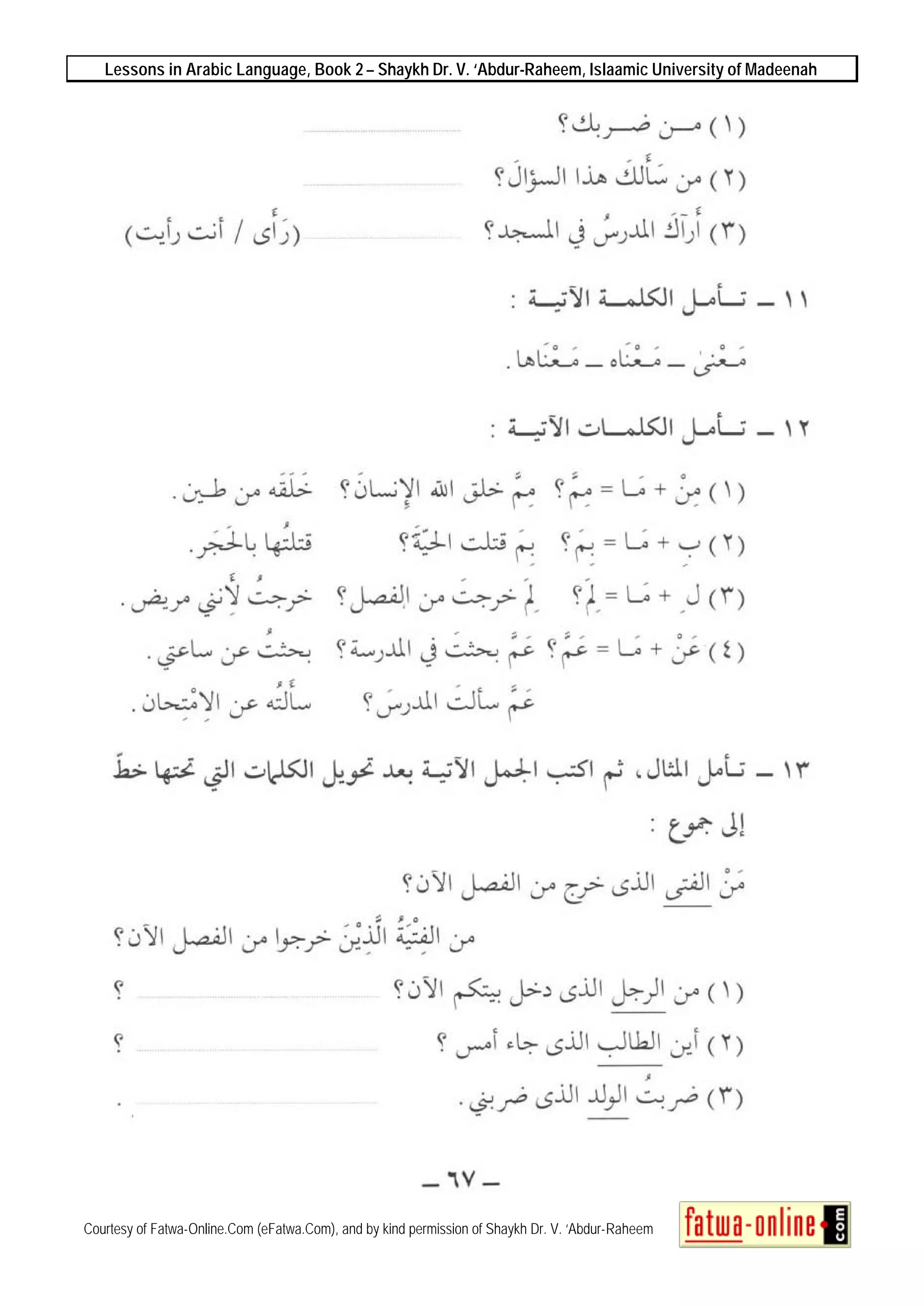 Lessons in Arabic Language, Book 2 – Shaykh Dr. V. ‘Abdur-Raheem, Islaamic University of Madeenah
Courtesy of Fatwa-Online.Com (eFatwa.Com), and by kind permission of Shaykh Dr. V. ‘Abdur-Raheem
 