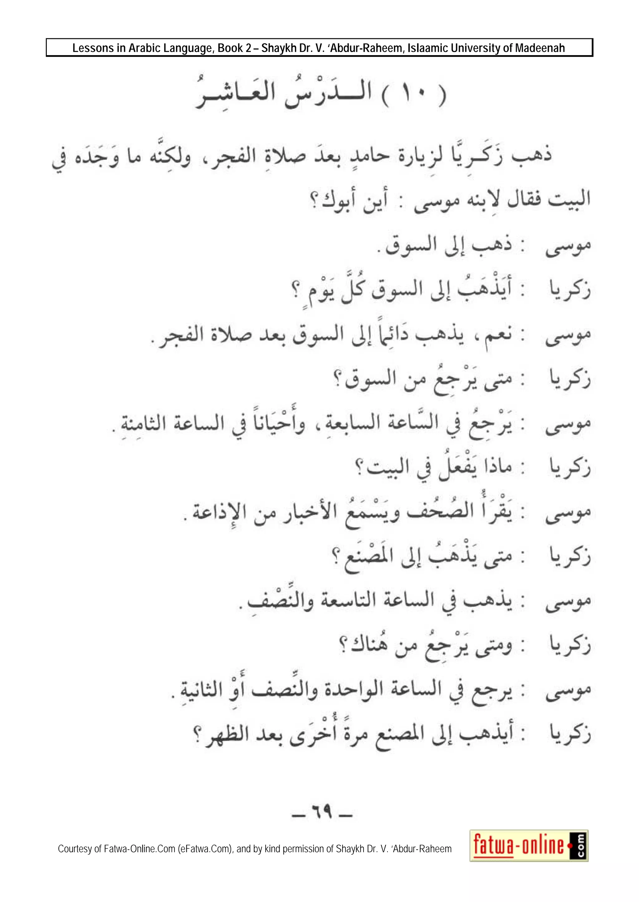 Lessons in Arabic Language, Book 2 – Shaykh Dr. V. ‘Abdur-Raheem, Islaamic University of Madeenah
Courtesy of Fatwa-Online.Com (eFatwa.Com), and by kind permission of Shaykh Dr. V. ‘Abdur-Raheem
 