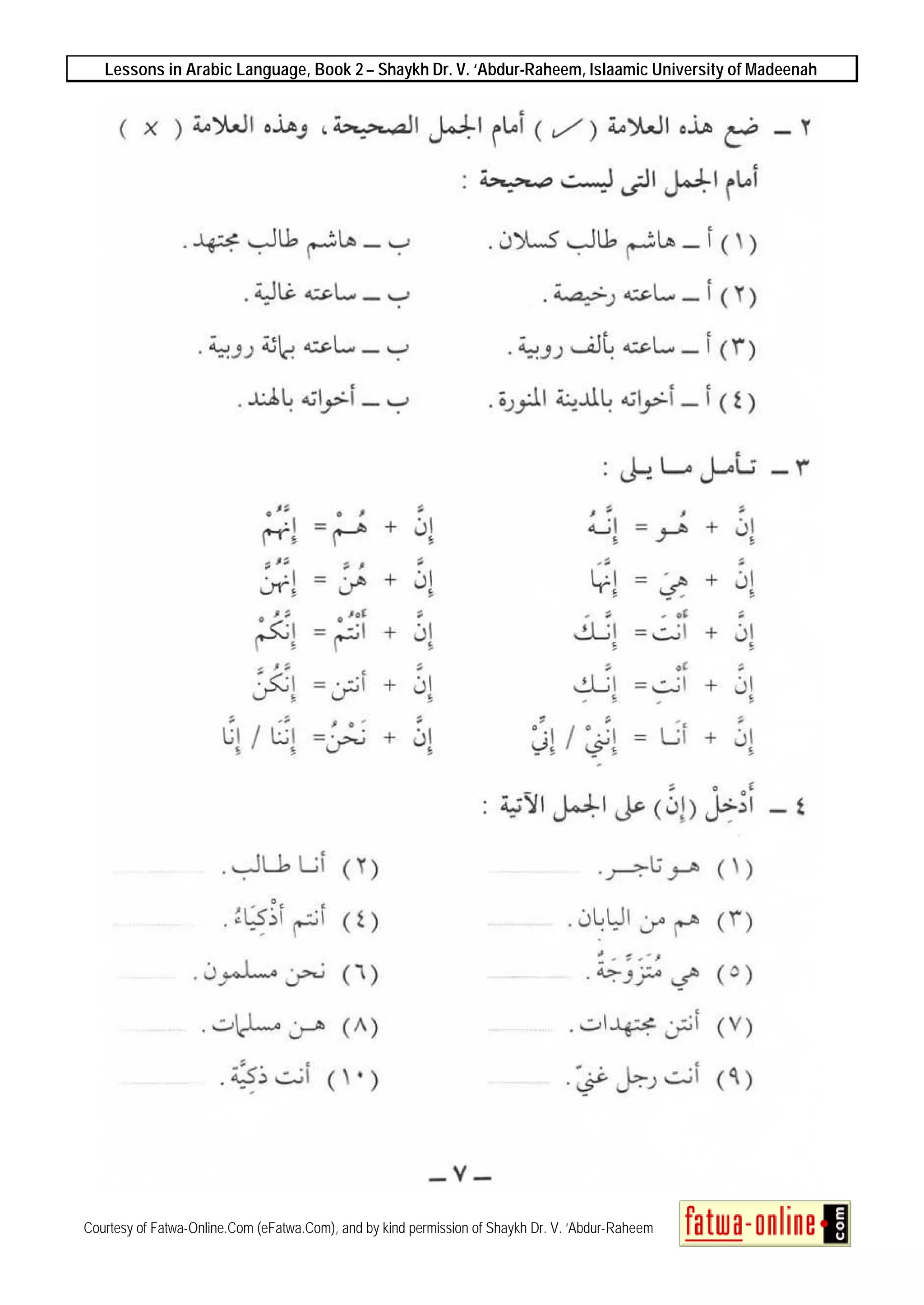 Lessons in Arabic Language, Book 2 – Shaykh Dr. V. ‘Abdur-Raheem, Islaamic University of Madeenah
Courtesy of Fatwa-Online.Com (eFatwa.Com), and by kind permission of Shaykh Dr. V. ‘Abdur-Raheem
 