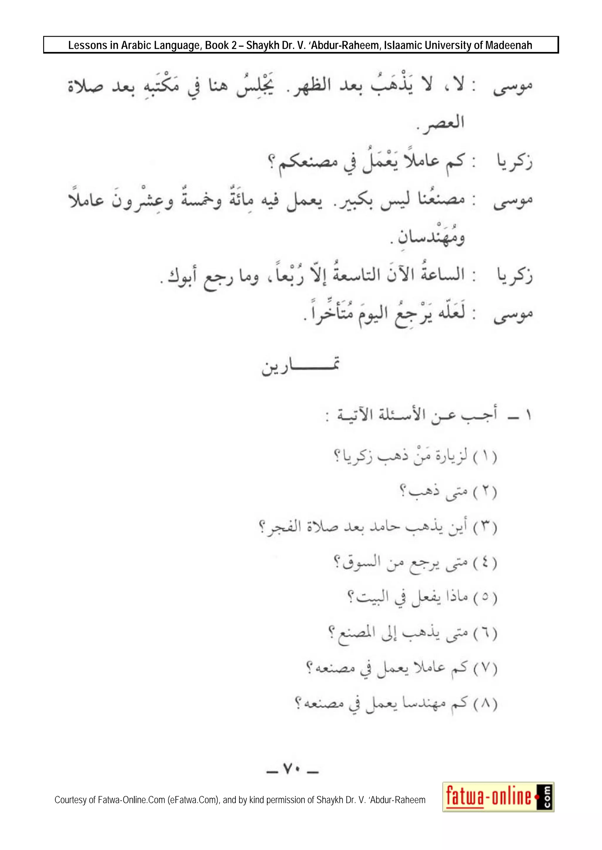 Lessons in Arabic Language, Book 2 – Shaykh Dr. V. ‘Abdur-Raheem, Islaamic University of Madeenah
Courtesy of Fatwa-Online.Com (eFatwa.Com), and by kind permission of Shaykh Dr. V. ‘Abdur-Raheem
 