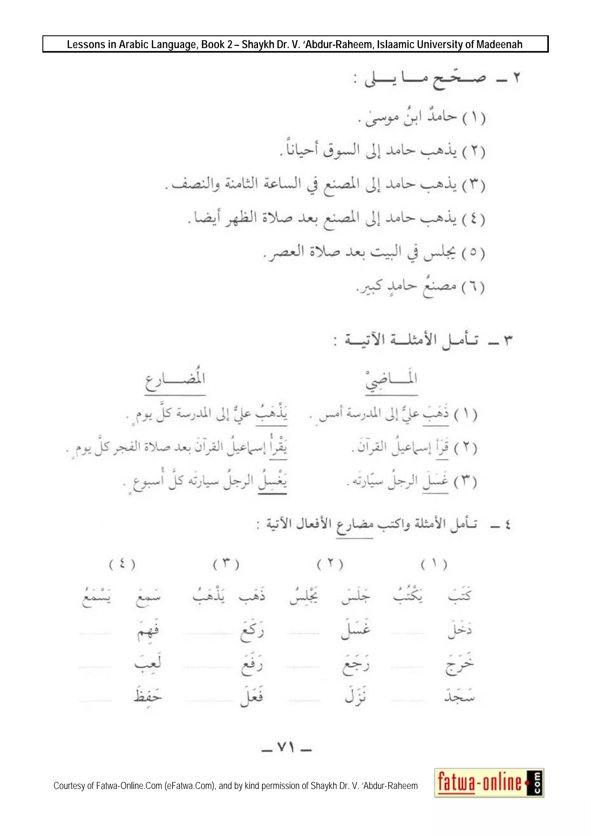 Lessons in Arabic Language, Book 2 – Shaykh Dr. V. ‘Abdur-Raheem, Islaamic University of Madeenah
Courtesy of Fatwa-Online.Com (eFatwa.Com), and by kind permission of Shaykh Dr. V. ‘Abdur-Raheem
 