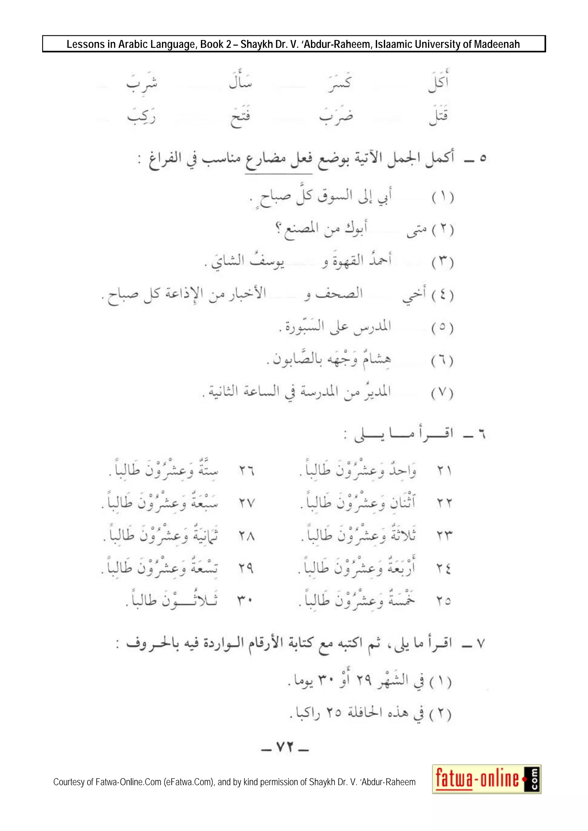 Lessons in Arabic Language, Book 2 – Shaykh Dr. V. ‘Abdur-Raheem, Islaamic University of Madeenah
Courtesy of Fatwa-Online.Com (eFatwa.Com), and by kind permission of Shaykh Dr. V. ‘Abdur-Raheem
 