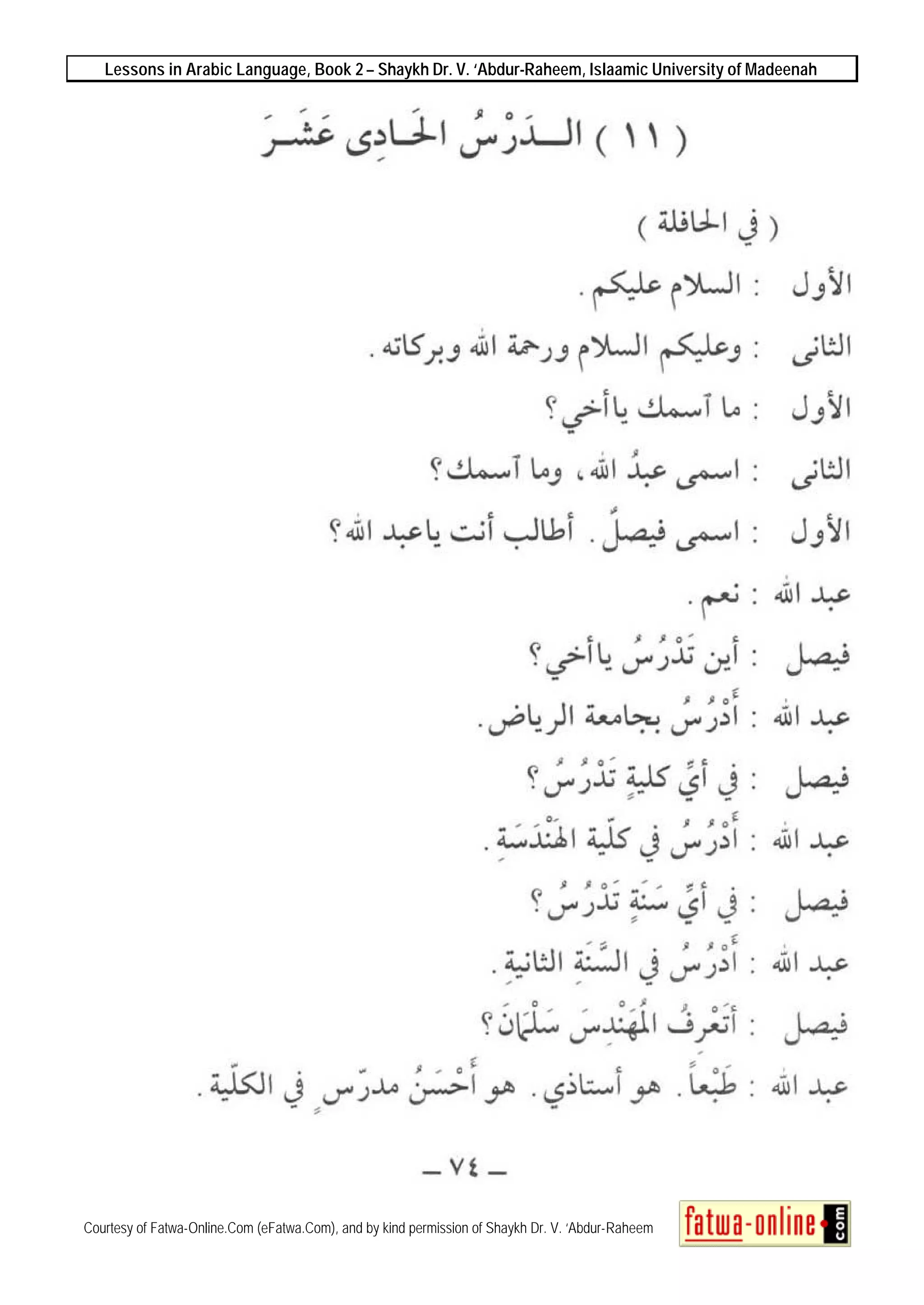 Lessons in Arabic Language, Book 2 – Shaykh Dr. V. ‘Abdur-Raheem, Islaamic University of Madeenah
Courtesy of Fatwa-Online.Com (eFatwa.Com), and by kind permission of Shaykh Dr. V. ‘Abdur-Raheem
 
