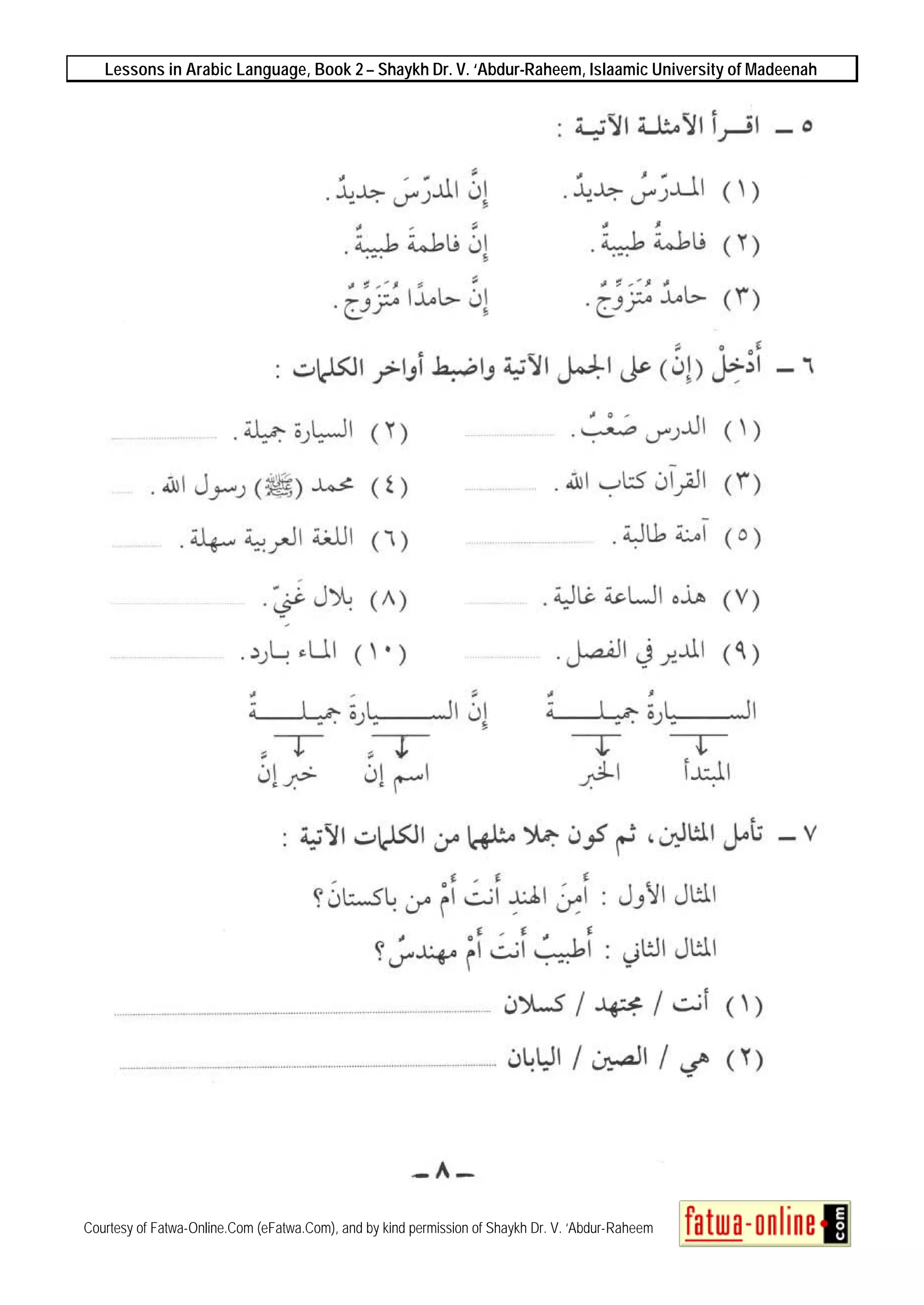 Lessons in Arabic Language, Book 2 – Shaykh Dr. V. ‘Abdur-Raheem, Islaamic University of Madeenah
Courtesy of Fatwa-Online.Com (eFatwa.Com), and by kind permission of Shaykh Dr. V. ‘Abdur-Raheem
 