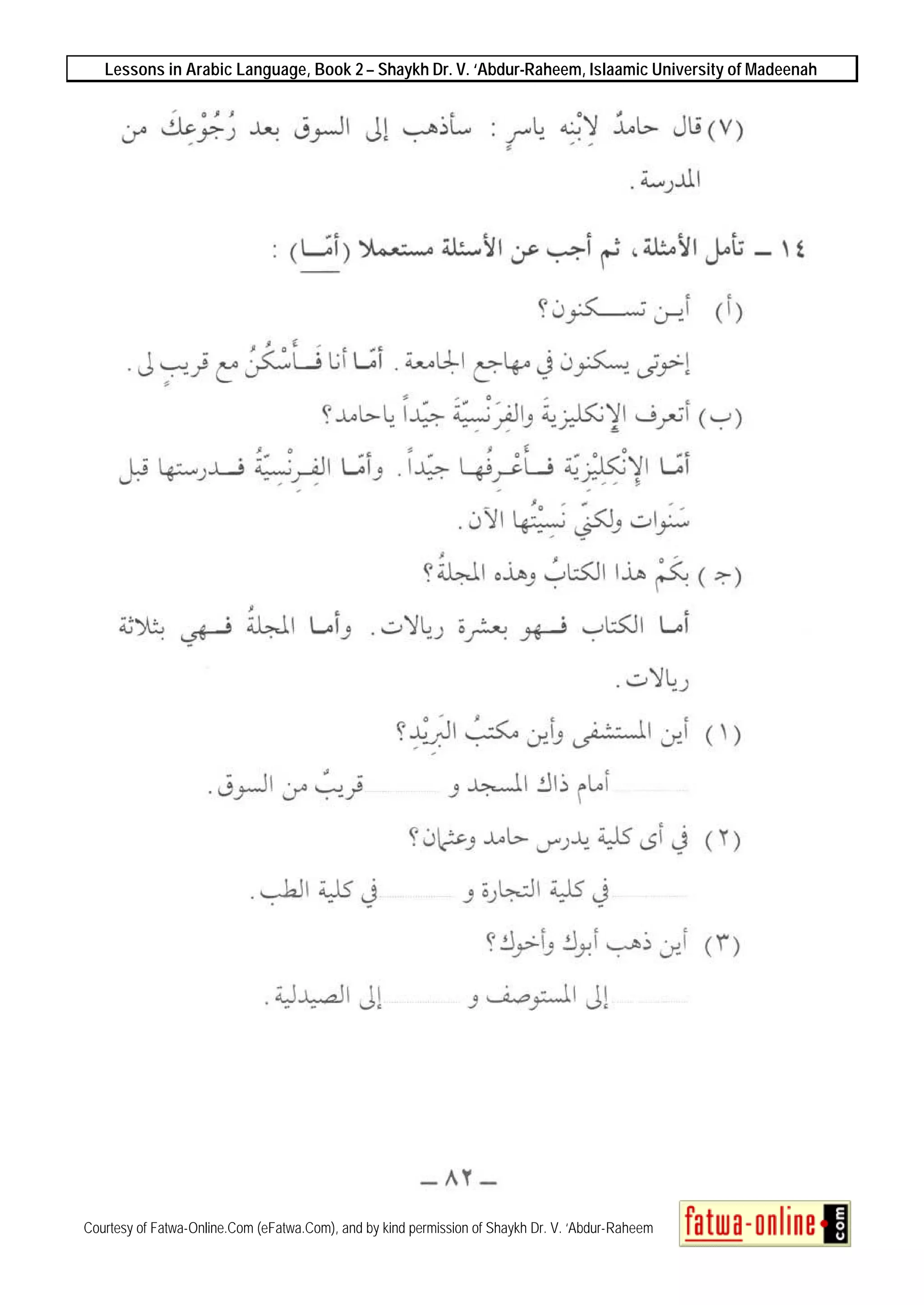 Lessons in Arabic Language, Book 2 – Shaykh Dr. V. ‘Abdur-Raheem, Islaamic University of Madeenah
Courtesy of Fatwa-Online.Com (eFatwa.Com), and by kind permission of Shaykh Dr. V. ‘Abdur-Raheem
 