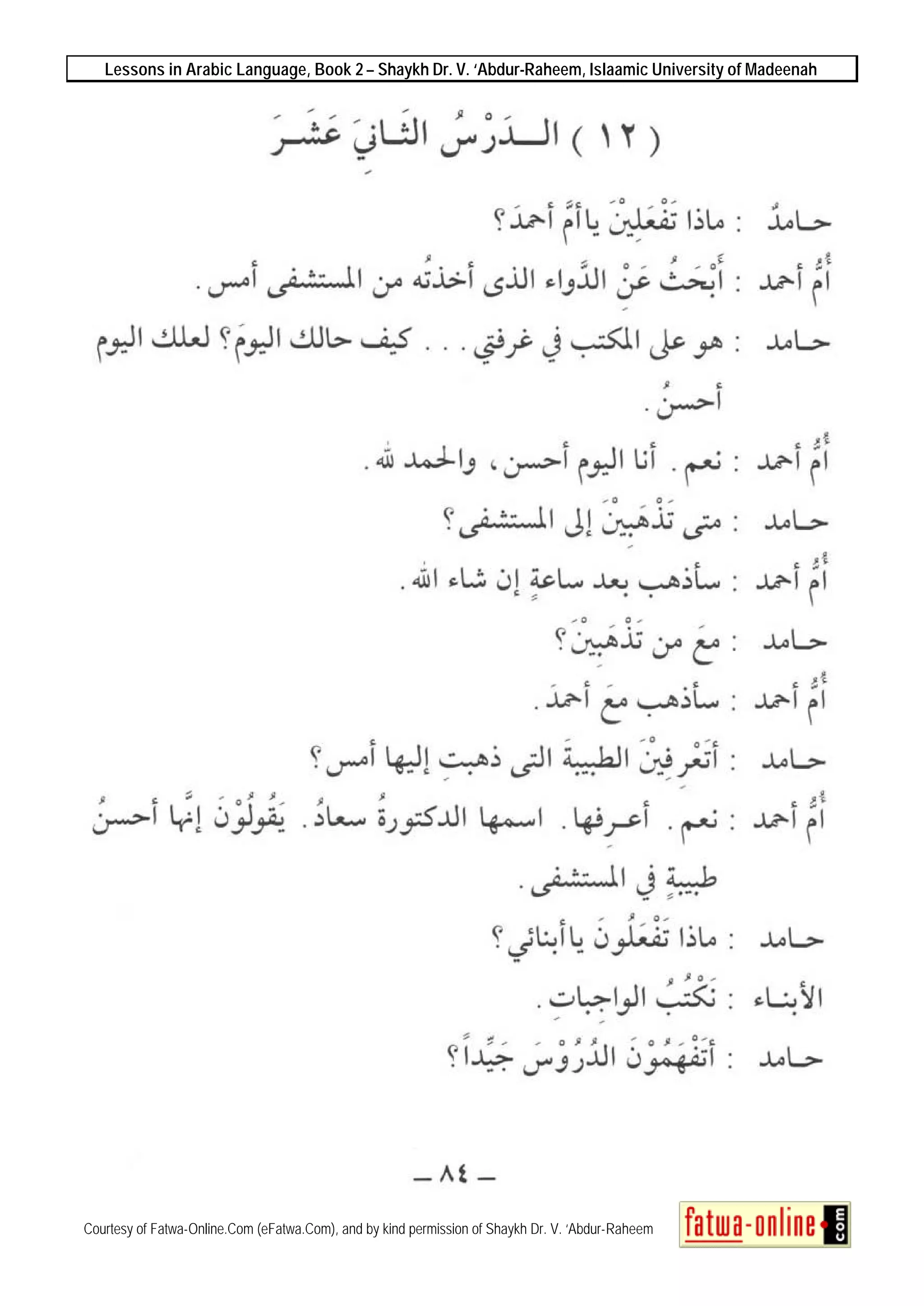 Lessons in Arabic Language, Book 2 – Shaykh Dr. V. ‘Abdur-Raheem, Islaamic University of Madeenah
Courtesy of Fatwa-Online.Com (eFatwa.Com), and by kind permission of Shaykh Dr. V. ‘Abdur-Raheem
 
