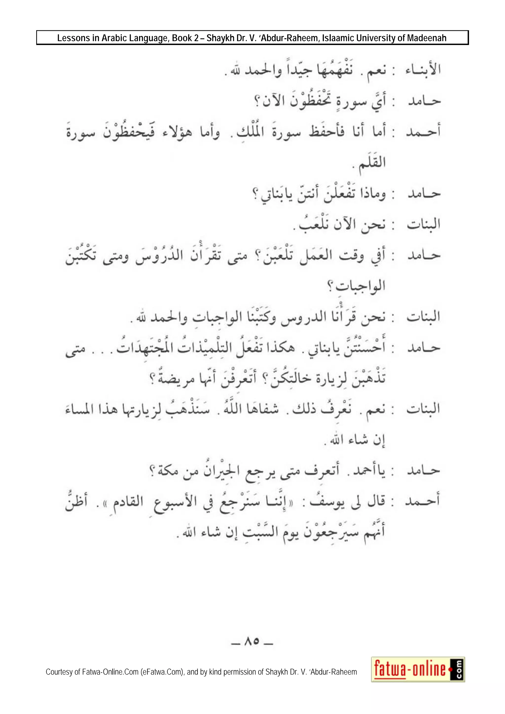Lessons in Arabic Language, Book 2 – Shaykh Dr. V. ‘Abdur-Raheem, Islaamic University of Madeenah
Courtesy of Fatwa-Online.Com (eFatwa.Com), and by kind permission of Shaykh Dr. V. ‘Abdur-Raheem
 