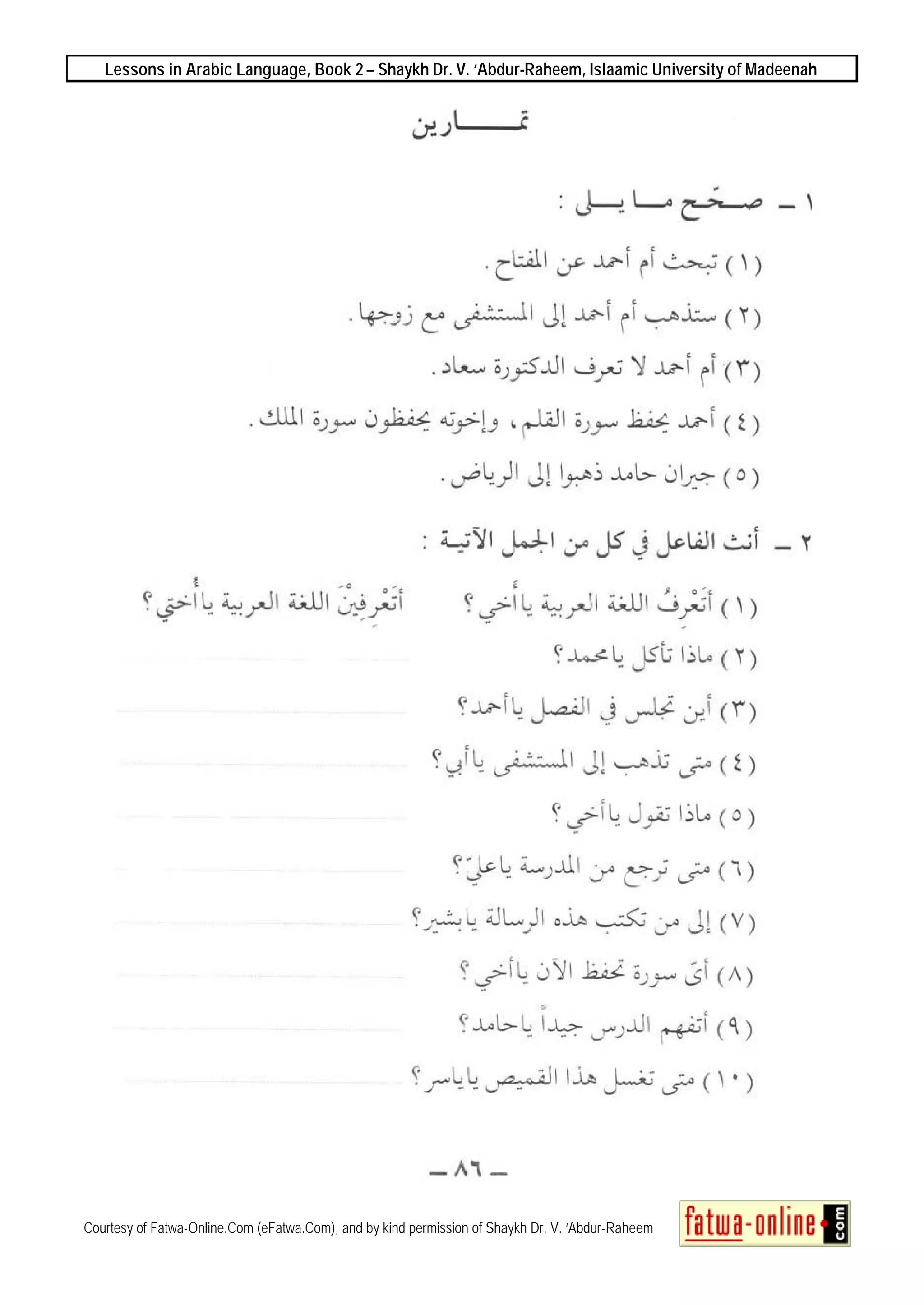Lessons in Arabic Language, Book 2 – Shaykh Dr. V. ‘Abdur-Raheem, Islaamic University of Madeenah
Courtesy of Fatwa-Online.Com (eFatwa.Com), and by kind permission of Shaykh Dr. V. ‘Abdur-Raheem
 