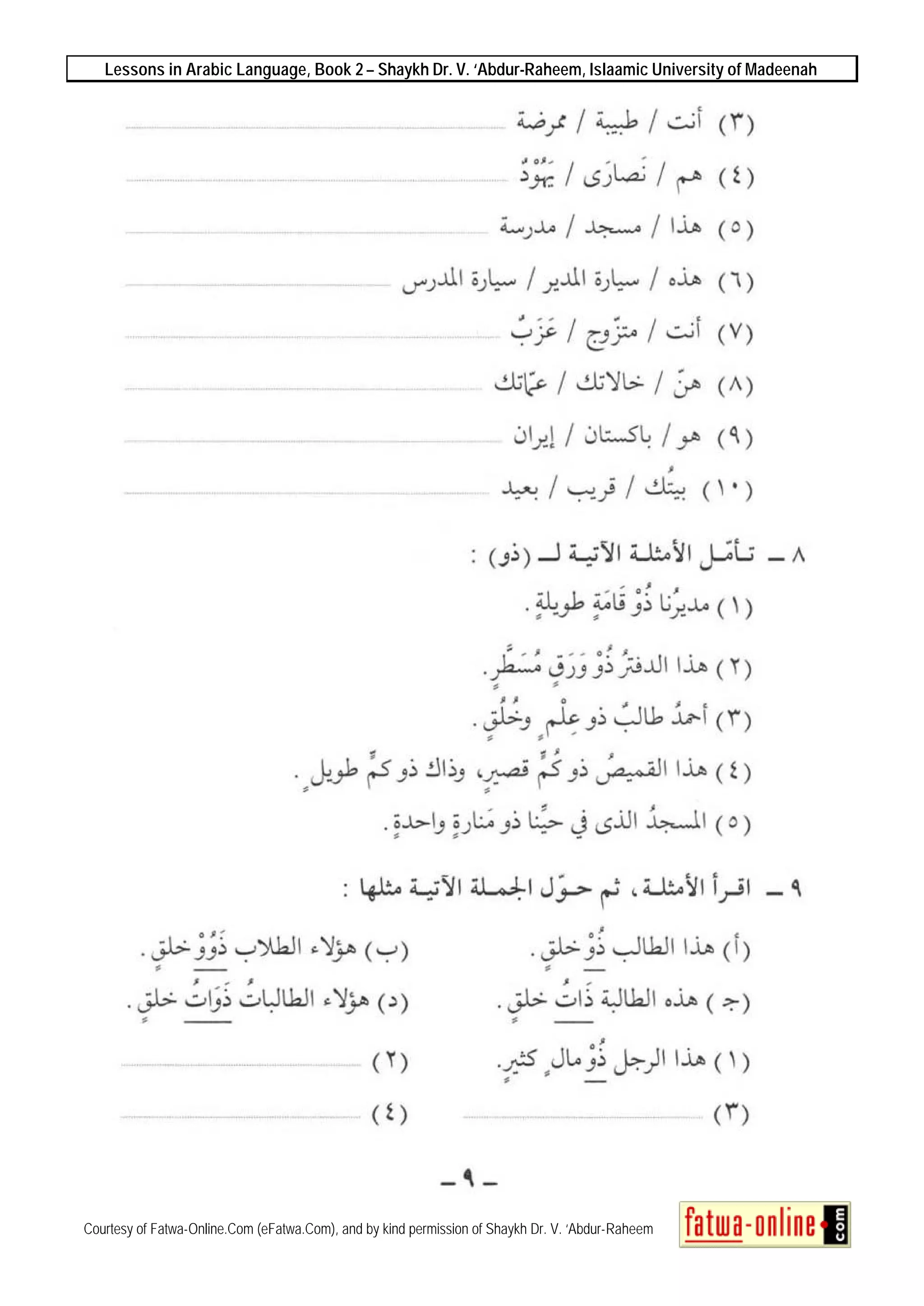 Lessons in Arabic Language, Book 2 – Shaykh Dr. V. ‘Abdur-Raheem, Islaamic University of Madeenah
Courtesy of Fatwa-Online.Com (eFatwa.Com), and by kind permission of Shaykh Dr. V. ‘Abdur-Raheem
 
