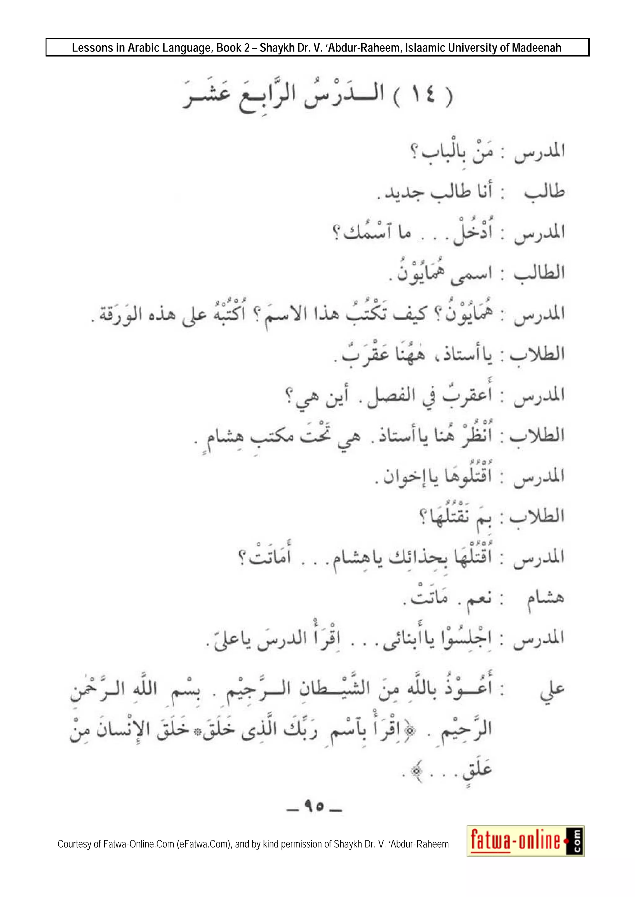 Lessons in Arabic Language, Book 2 – Shaykh Dr. V. ‘Abdur-Raheem, Islaamic University of Madeenah
Courtesy of Fatwa-Online.Com (eFatwa.Com), and by kind permission of Shaykh Dr. V. ‘Abdur-Raheem
 