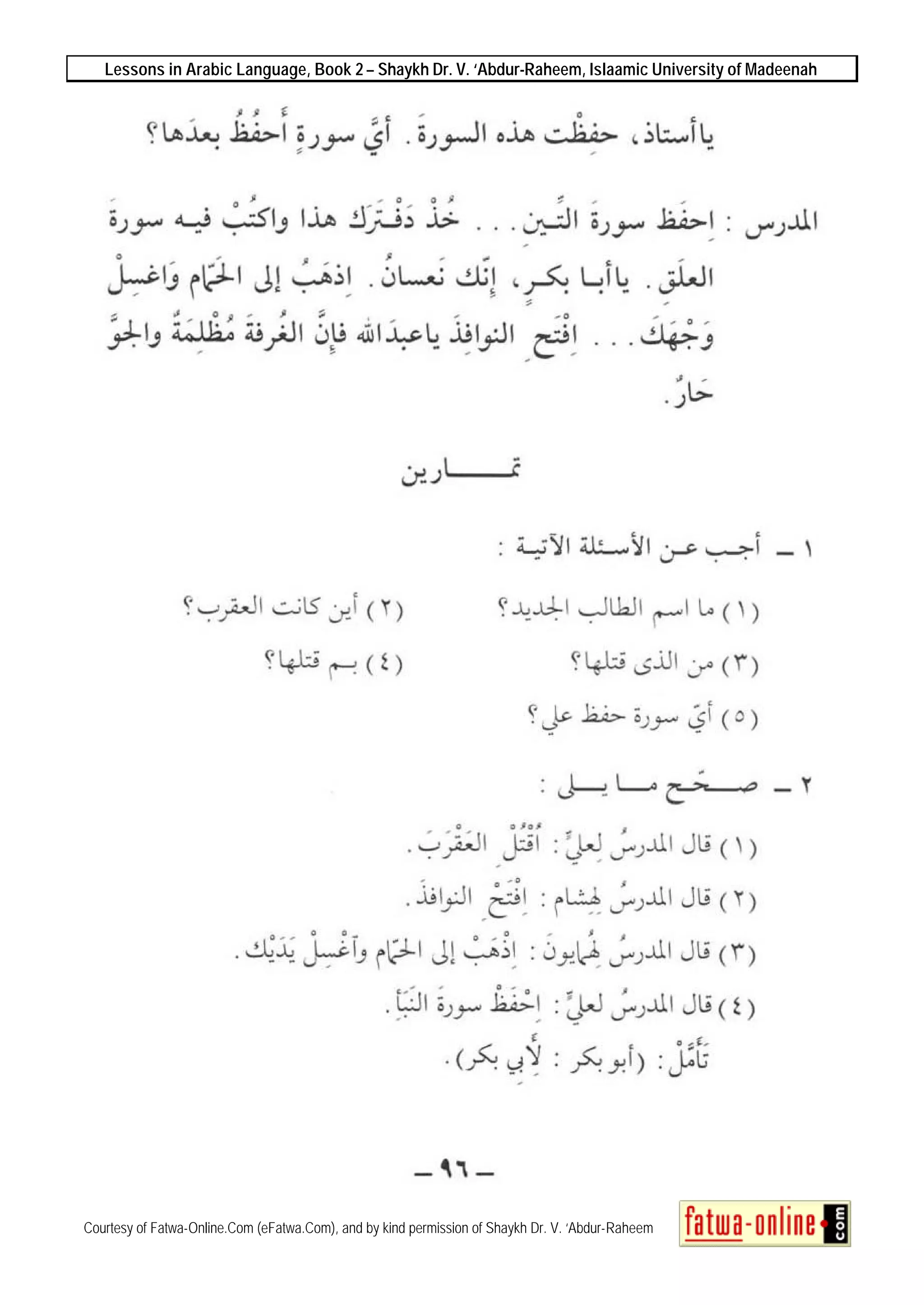 Lessons in Arabic Language, Book 2 – Shaykh Dr. V. ‘Abdur-Raheem, Islaamic University of Madeenah
Courtesy of Fatwa-Online.Com (eFatwa.Com), and by kind permission of Shaykh Dr. V. ‘Abdur-Raheem
 