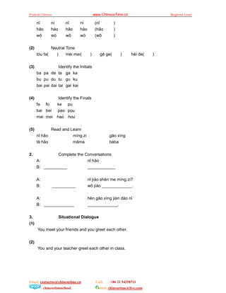 Learn Chinese Lesson One How Are You Pdf Learn Chinese Lesson One How Are You Pdf