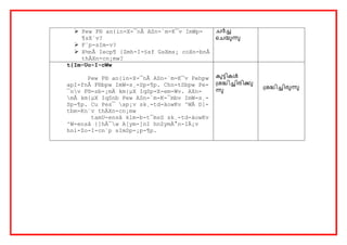  Pew F® an{in-X-¯nÂ ASn-`m-K¯v ImWp- 
¶sX´v? 
 F´p-sIm­v? 
 X½nÂ Iecp¶ {Zmh-I-§sf GsXms¡ coXn-bnÂ 
thÀXn-cn¡mw? 
ചർച്ച 
ചചയുന്നു 
t{Im-Uo-I-cWw 
Pew F® an{in-X-¯nÂ ASn-`m-K¯v Pehpw 
apI-fnÂ F®bpw ImW-s¸-Sp-¶p. Chn-tSbpw Pe- 
¯nv F®-sb-¡mÄ km{μX IqSp-X-em-Wv. AXn- 
mÂ km{μX IqSnb Pew ASn-`m-K-¯mbv ImW-s¸- 
Sp-¶p. Cu Pes¯ ap¡v sk¸-td-äowKv ^WÂ D]- 
tbm-Kn¨v thÀXn-cn¡mw 
tamU-ensâ klm-b-t¯msS sk¸-td-äowKv 
^W-ensâ {]hÀ¯w A[ym-]nI hnZymÀ°n-IÄ¡v 
hni-Zo-I-cn¨p sImSp-¡p-¶p. 
കുട്ടികൾ 
ശ്രദ്ധിച്ചിരിക്കു 
ന്നു 
ശ്രദ്ധിച്ചിരുന്നു 
 