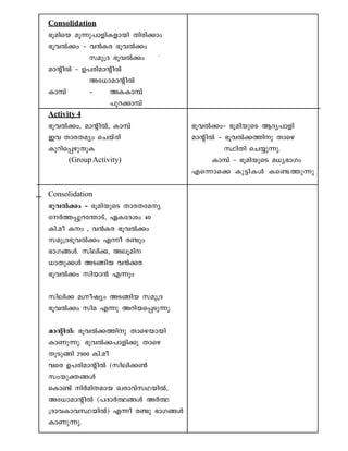 Consolidation
`qansb aq¶p-]m-fn-I-fmbn Xncn¡mw
`qhÂ¡w þ h³Ic `qhÂ¡w
kap{Z `qhÂ¡w
amânÂ þ D]-cn-amânÂ
At[m-amânÂ
Im¼v þ AI-Im¼v
]pd-¡m¼v
Activity 4
`qhÂ¡w, amânÂ, Im¼v `qhÂ¡wþ `qan-bpsS BZy-]mfn
Ch Xmc-Xayw sNbvXv amânÂ þ `qhÂ¡-¯np Xmsg
Ipdn-s¸-gp-XpI ØnXn sN¿p-¶p.
(GroupActivity) Im¼v þ `qan-bpsS a[y-`mKw
Fs¶ms¡ Ip«n-IÄ Is­-¯p¶p
Consolidation
`qhÂ¡w- þ `qan-bpsS Xmc-X-tay
tÀ¯-¸p-d-t´m-Sv, GI-tZiw 40
In.ao Iw , h³Ic `qhÂ¡w
kap-{Z-`q-hÂ¡w F¶o c­pw
`mK-§Ä. knen¡-, Aeqan
[mXp-¡Ä AS§nb h³¡c
`qhÂ¡w knbm³ F¶pw
knen¡ aáojyw AS-§nb kap{Z
`qhÂ¡w kna F¶p Adn-b-s¸-Sp-¶p.
amânÂ: `qhÂ¡-¯np Xmsg-bmbn
ImWp-¶p. `qhÂ¡-]m-fn¡p Xmsg
XpSp§n 2900 In.ao
hsc D]-cn-amânÂ (kn-en-¡¬
kwbp-à-§Ä
sIm­v nÀan-X-amb Jcm-hvk-Y-bnÂ,
At[m-amânÂ (]-ZmÀ°-§Ä AÀ°
{Zmh-Im-h-Ø-bnÂ) F¶o c­p `mK-§Ä
ImWp-¶p.
 