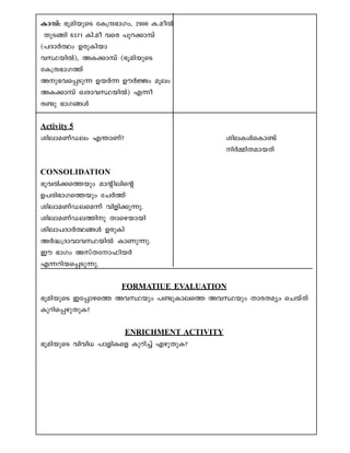 Im¼v: `qan-bpsS tI{µ-`m-Kw, 2900 I.-aoÂ
XpS§n 6371 In.ao hsc ]pd-¡m¼v
(]-ZmÀ°w Dcp-Inbm
hØ-bnÂ), AI-¡m¼v (`q-an-bpsS
tI{µ-`m-K¯v
Ap-`-h-s¸-Sp¶ DbÀ¶ DuÀÖw aqew
AI-¡m¼v Jcm-h-Ø-bnÂ) F¶o
c­p `mK-§Ä
Activity 5
inem-a-WvUew F´mWv? ine-IÄsIm­v
nÀ½n-X-am-bXv
CONSOLIDATION
`qhÂ¡-s¯bpw amân-ensâ
D]-cn-`m-K-s¯bpw tNÀ¯v
inem-a-WvU-e-sa¶v hnfn-¡p-¶p.
inem-a-WvU-e-¯np Xmsg-bmbn
inem]ZmÀ°-§Ä DcpIn
AÀ²-{Zm-hm-h-Ø-bnÂ ImWp-¶p.
Cu `mKw AkvX-tm-^nbÀ
F¶-dn-b-s¸-Sp-¶p.
FORMATIUE EVALUATION
`qan-bpsS Ct¸m-gs¯ Ah-Øbpw ]­p-Im-es¯ Ah-Øbpw Xmc-Xayw sNbvXv
Ipdn-s¸-gp-XpI?
ENRICHMENT ACTIVITY
`qan-bpsS hnhn[ ]mfn-Isf Ipdn¨v Fgp-Xp-I?
 