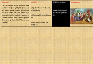 ivSw vsqU pwT-ivDI blYk-borf dw kMm shwieksm`grI
QW-QW imTweI dIAW dukwnW sjIaw
huMdIAw hn[b`cy pMgUVy Jutdy hn[
ie`k pwsy jwdUgr qmwSy idKwauNdy
hn[ Swm nMU lok GrW nMU vwps
prqdyN hn[ kuJ lok Srwb pIky lVweIAw vI
krdy hn[ swnMU Aijhw krky ies iqauhwr
dI piv`qrqw qy KusI nMU BMg nhI krnw
cwhIdw[
pR: jwdU idKwauxvwly nMU
kIkihMdyhn?
pR: kuJburylok iesidn kI krdy
hn?
pR: lok mylyiv`coN kIkuJ
KrIddyhn?
ivswKIdw mylwpyfU
jIvn dI JwkIpyS krdw
hY[
 