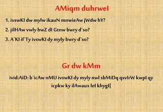 AMiqm duhrweI
1. ivswKIdw mylw ikauNmnwieAwjWdwhY?
2. jilHAwvwlybwZdI Gtnwbwryd`so?
3. A`KI if`Ty ivswKIdy myly bwryd`so?
Grdw kMm
ivid:AiD:b`icAw nMUivswKIdy mylynwlsbMiDq qsvIrW kwpIqy
icpkwkyilAwauxleIkhygI[
 