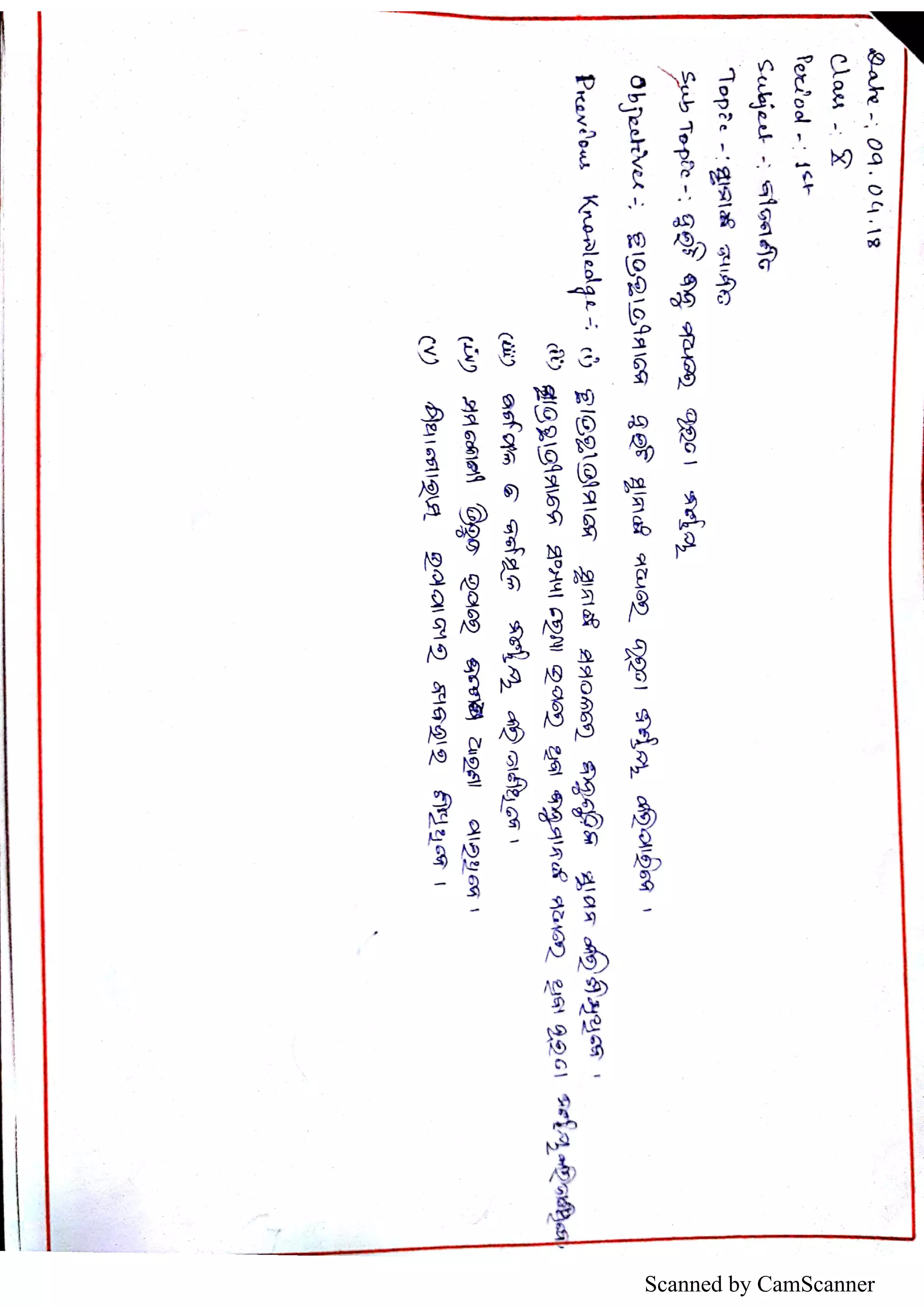 Scanned by CamScanner