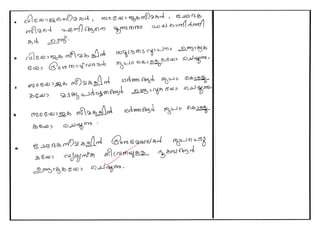 Lesson plan page no 1   copy