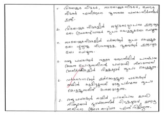 Lesson plan page no 1   copy