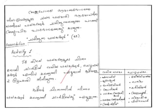 Lesson plan page no 1   copy
