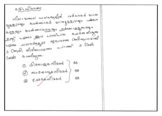 Lesson plan page no 1   copy