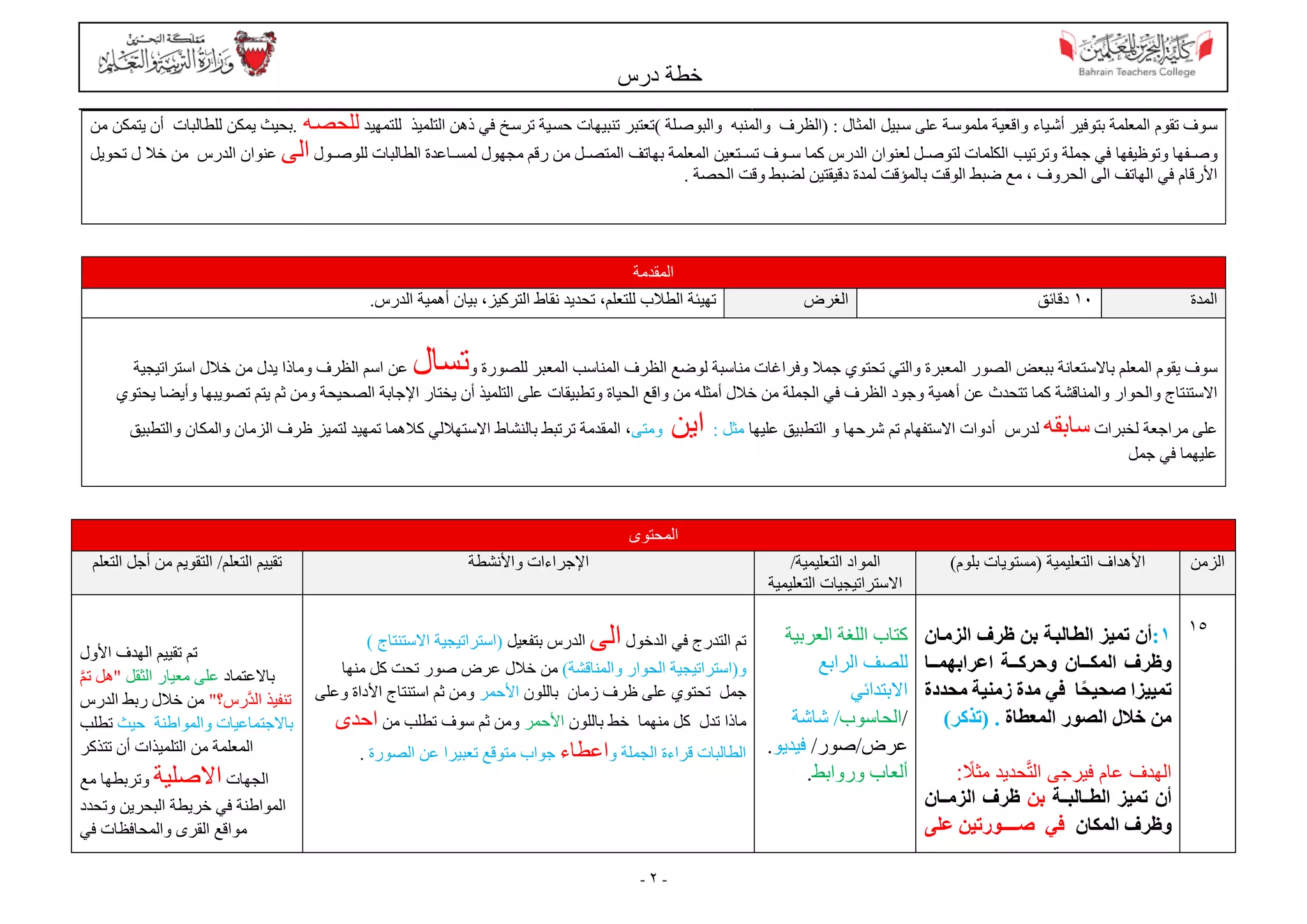 LESSON PLAN SAMPLE1.pdf