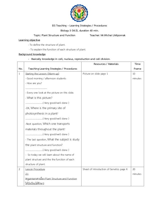 lesson-procedure-biology5