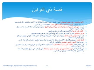 Lessons from surat al kahf | PPTX
