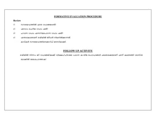 FORMATIVE EVALUATION PROCEDURE 
Review 
FOLLOW UP ACTIVITY 

