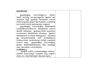 t{ImUo-I-cWw 
Ccp-¼n-sâbpw kÄ^-dnsâb#p#w an{in-X- 
¯nÂ tÀ¸n¨ sslt{Um-t¢m-dnIv BknUv Hgn- 
¡p-t¼mÄ sSÌv Syq-_nsâ ASn-h-i¯v kÄ^À 
ImW-s¸-Sp-Ibpw Ccp¼v Bkn-Up-ambn {]hÀ¯n¨v 
ssl{U-P³ hmXIw D−m-Ip-Ibpw sN¿p¶p 
Ccp-¼n-sâbpw kÄ^-dn-sâbpw an{in-X-¯nÂ 
ImÀ_¬ssU-kÄss^Uv Hgn-¡p-t¼mÄ kÄ^À 
AXnÂ ebn-¡p-¶p. Ccp-¼p-s]m-Sn¡v amä-sam¶pw 
kw`-hn-¡msX AXnÂXs¶ InS-¡p-¶p. CXns 
Acn-¡p-t¼mÄ s]mSnsb Acn-s¨-Sp-¡mw. _m¡n-bp-ff 
Ah-£n-]vX-¯nÂ n¶v ImÀ_¬ssU 
kÄss^-Uns _mjv]o-I-cn¨v ^nÂ«À sNbvXmÂ 
kÄ^À In«pw. Ccp-¼n-sâbpw kÄ^-dn-sâbpw 
an{inXw AXn-e-S-§n-bn-cn-¡p¶p c−p LS-I-§-fp-sbpw 
kz-`m-h-§Ä {]-I-Sn-¸n-¡p-¶p. 
{]hÀ¯w 3 
apI-fnÂ sNbvX {]hÀ¯--§-fpsS ASn-Øm- 
-¯nÂ Xmsg-¸-d-bp¶ Imc-y-§Ä NÀ¨ sN¿m³ 
A²-ym-]nI hnZ-ymÀ°n-I-tfmSv Bh-i-y-s¸-Sp-¶p. 
 