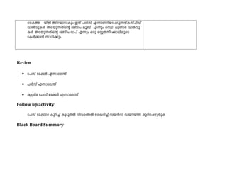 ssI¯- bnÂ And-bm-mIpw CXv ]Äkv F¶m-W-dn-b-s¸-Sp-¶XvIkv]nUv hmÂhp-IÄ AS-bp-¶-Xnsâ i_vZw eq_v F¶pw skan eqWmÀ hmÂhp- IÄ AS-bp-¶-Xnsâ i_vZw U]v F¶pw Hcp sÌX-kvt¡m¸n-eqsS tIÄ¡m³ km[n¡pw. 
Review t]kv ta¡À F¶m-se´v 
]Äkv F¶m-se´v 
Ir{Xna t]kv ta¡À F¶m-se´v 
Follow up activity t]kv ta¡sd Ipdn¨v IqSp-XÂ hnh-c-§Â tiJ-cn¨v kb³kv Ub-dn-bnÂ Ipdn-s¸-gp-XpI Black Board Summary  