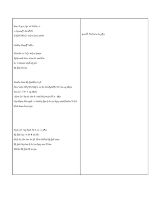 Xmc-X-ay-s¸-Sp-¯m³thWwc-v
c-npwaq¶vhi-§ÄDt-
hi-§fnÂ H¶v]c-kv]cwXpey-amtW
tImWp-IÄaqs¶®wD-v.
AXntÃm cs-®w]c-kv]cwXpeyw
XpÃy-amb hiwc-npwkz´-amtWm
hc-¨n-Smtamn§ÄssI¿mÂ
R§-fpsS Nn{Xw
sNmÃn-Stam R§-fpsSkhn-ti-jX
AXn-mbn tNÀ¡Ww R§sf]e-co-Xn-bnÂXpSÀ¶vNÀ¨-bn-eq-sSbpw
hni-Zo-I-c-W-¯n-eq-sSbpw
A[ym-]n-I-bp-sS klm-b-t¯msShnZymÀ°n-IÄIs--¯p¶p
Hcphihpw AXn-epÅ c-vtImWp-Ifpw]c-kv]cwXpey-amb{XntIm-W-§Ä
kÀÆ-kaam-bn-cn¡pw
A[ym-]nI HcpIhnX Ah-X-cn-¸n-¡p¶p
R§-fpsS t]sc-´m-W-¶-dn-tbt-
kÀÆ- ka-{Xn-tIm-W-§Ä F¶m-WtÃmR§-fpsSmaw
R§-fpsS Hcp-hiw]c-kv]cwXpey-am-WtÃm
AXtÃm R§-fpsSHt¯m-cpa
Ip«n-IÄ Nn{Xw hc-bv¡p¶p
 