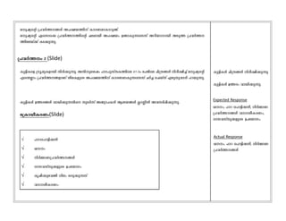 ap-jysâ {]hÀ¯--§Ä A]-£-b-¯nv Imc-W-am-Im-dp­v.
ap-jysâ GsXms¡ {]hÀ¯--¯nsâ ^e-ambn A]-£bw D­m-Ip-¶-sX¶v Adn-bm-mbn ASp¯ {]hÀ¯--
¯n-tebv¡v IS-¡p-¶p.
Ip«n-IÄ Nn{X§Ä nco-£n-¡p¶p.
Ip«n-IÄ D¯cw hmbn-¡p-¶p.
{]hÀ¯w: 2 (Slide)
Ip«n-Isf {Kq¸p-I-fmbn Xncn-¡p-¶p. AXn-p-tijw ]mT-]pkvXI¯nse 47þmw t]Pnse Nn{X-§Ä nco-£n¨v ap-jysâ
Fs´Ãmw {]hÀ¯--§-fmWv ine-I-fpsS A]-£-b-¯nv Imc-W-am-Ip-¶-sX¶v NÀ¨ sNbvXv Fgp-Xp-hm³ ]d-bp-¶p.
Expected Response
Jw, ]md s]m«n-¡Â, nÀ½m-W
-{]-hÀ¯--§Ä h--io-I-c-Ww,
cmk-h-kvXp-¡-fpsS D]-tbm-Kw.
Actual Response
Jw, ]md s]m«n-¡Â, nÀ½m-W
-{]-hÀ¯--§Ä
Ip«n-IÄ D¯c§Ä hmbn-¡p-¶-Xns XpSÀ¶v A²ym-]-I³ Bi-b-§Ä ¢mÊnÂ Ah-X-cn-¸n-¡p-¶p.
t{ImUo-I-cWw(Slide)
 ]md-s]m-«n-¡Â
 Jw
 nÀ½m-W-{]-hÀ¯--§Ä
 cmk-h-kvXp-¡-fpsS D]-tbmKw
 Irjn-¡p-th­n new Hcp-¡p-¶Xv
 h--io-I-cWw
 