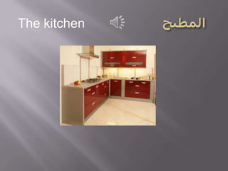 The kitchen
 